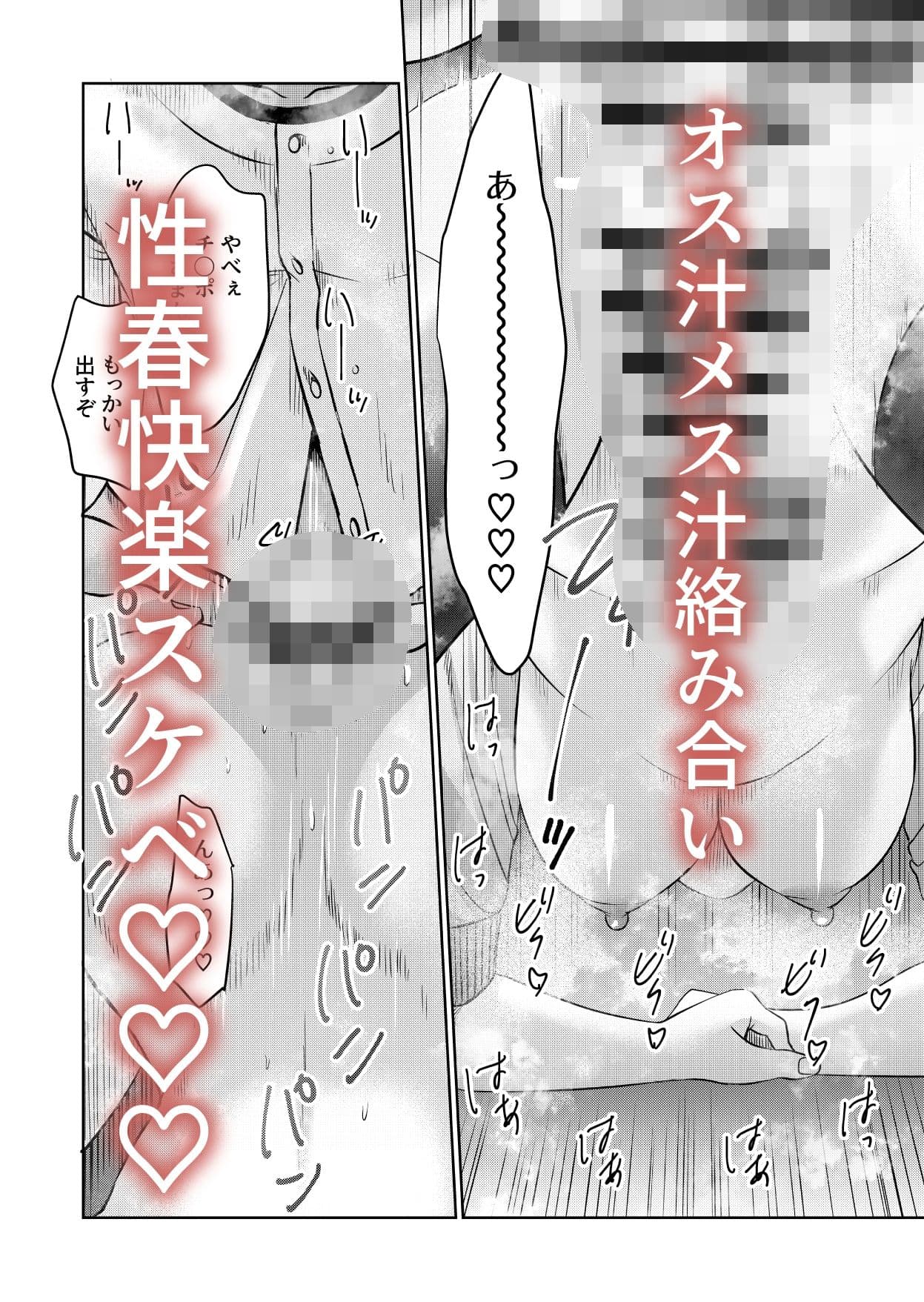 俺だけ応援してくれる幼馴染 サンプル画像 8