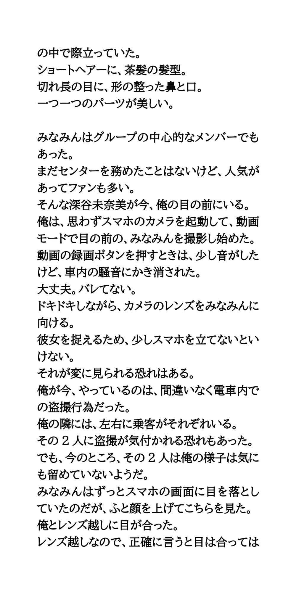 現役アイドルのトイレ盗撮動画が流出か。動画公開の日が近付く サンプル画像 2