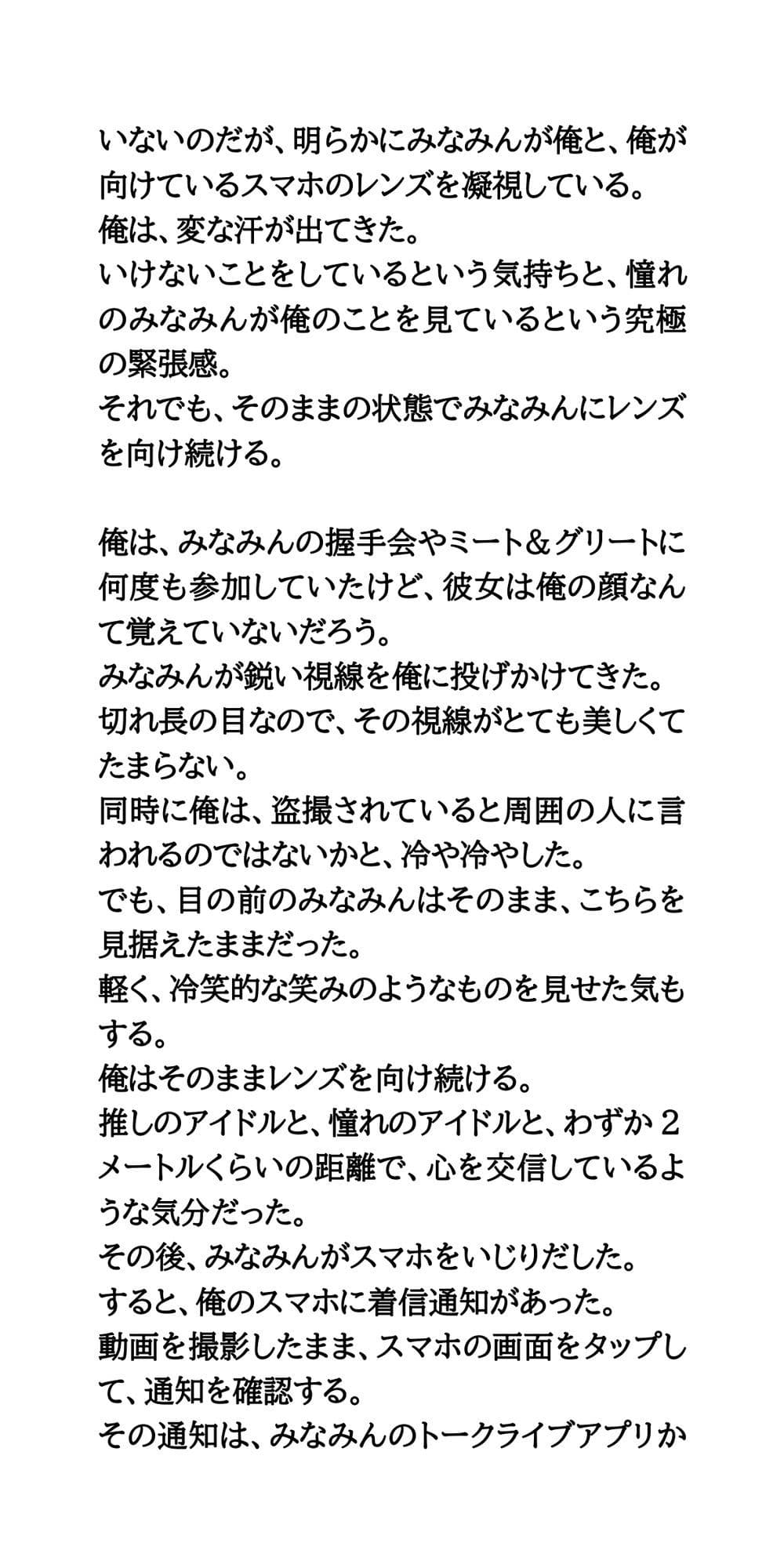 現役アイドルのトイレ盗撮動画が流出か。動画公開の日が近付く サンプル画像 3