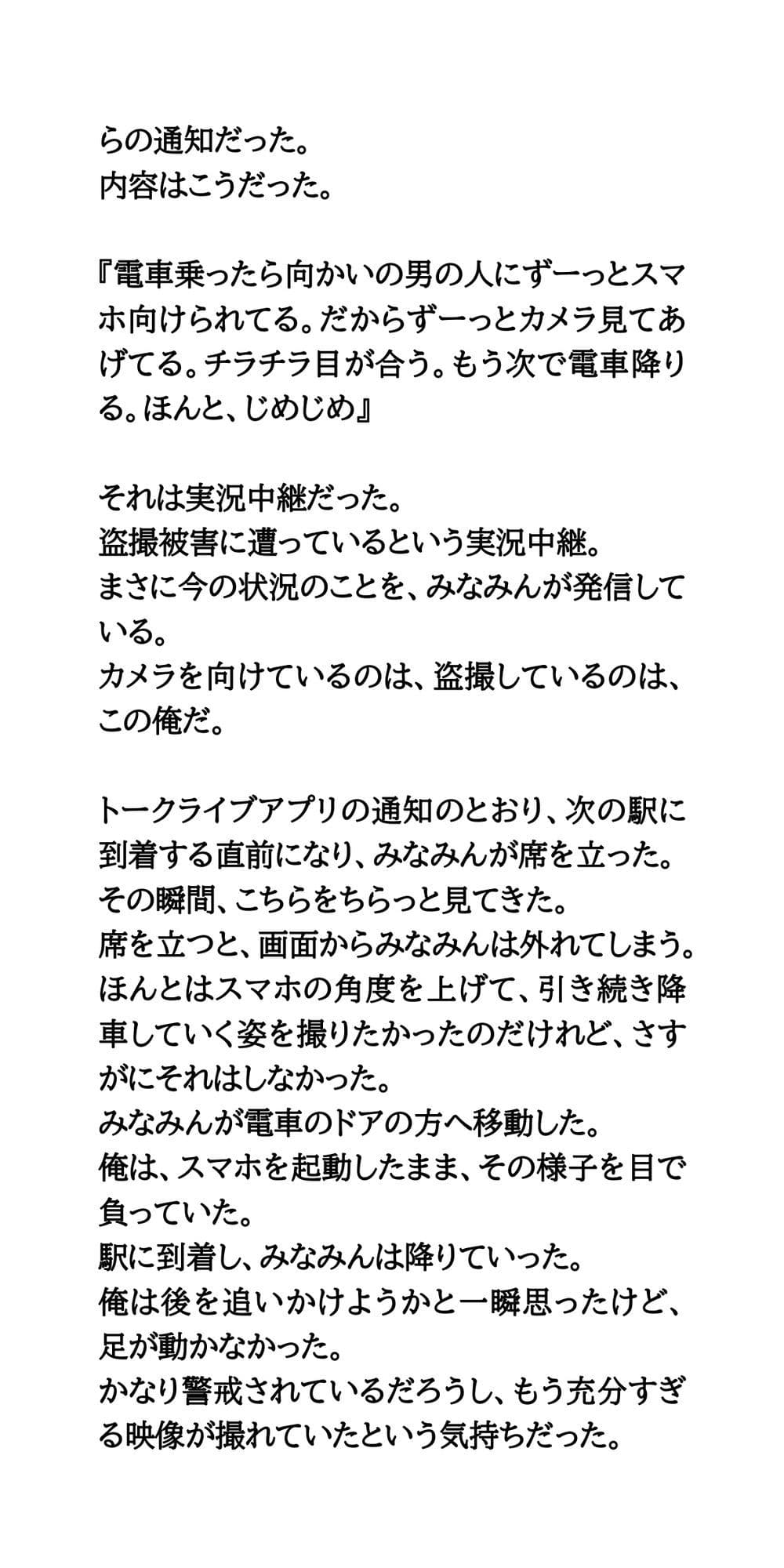 現役アイドルのトイレ盗撮動画が流出か。動画公開の日が近付く サンプル画像 4