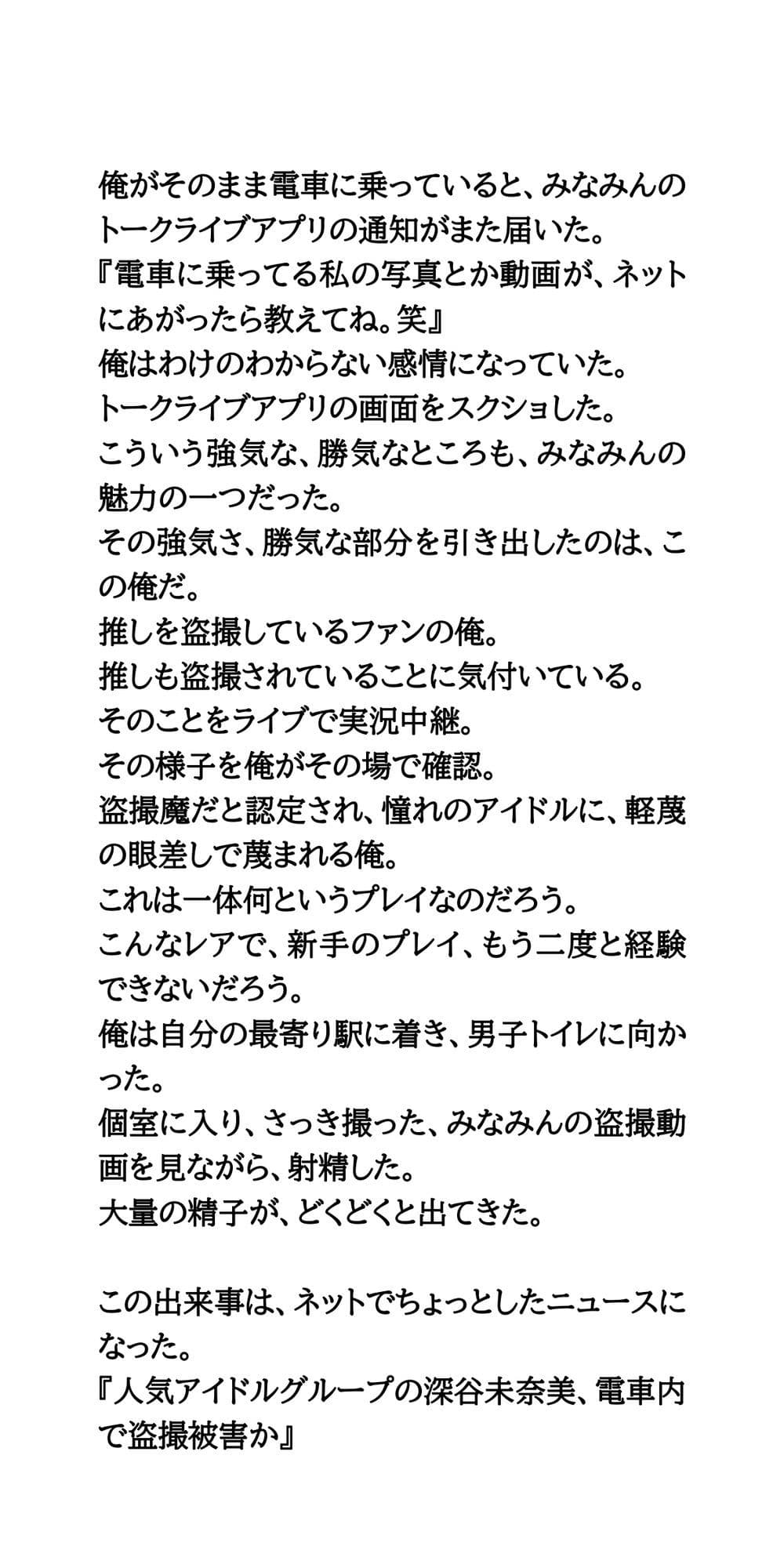 現役アイドルのトイレ盗撮動画が流出か。動画公開の日が近付く サンプル画像 5