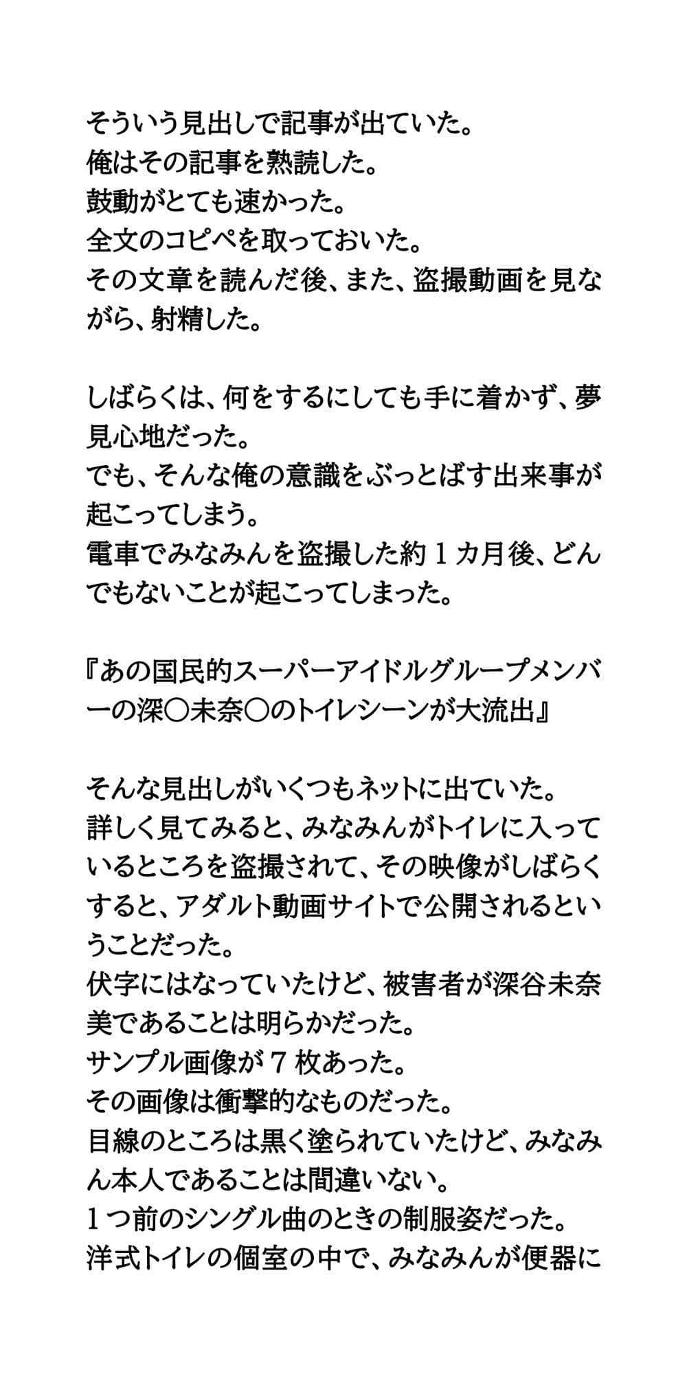 現役アイドルのトイレ盗撮動画が流出か。動画公開の日が近付く サンプル画像 6