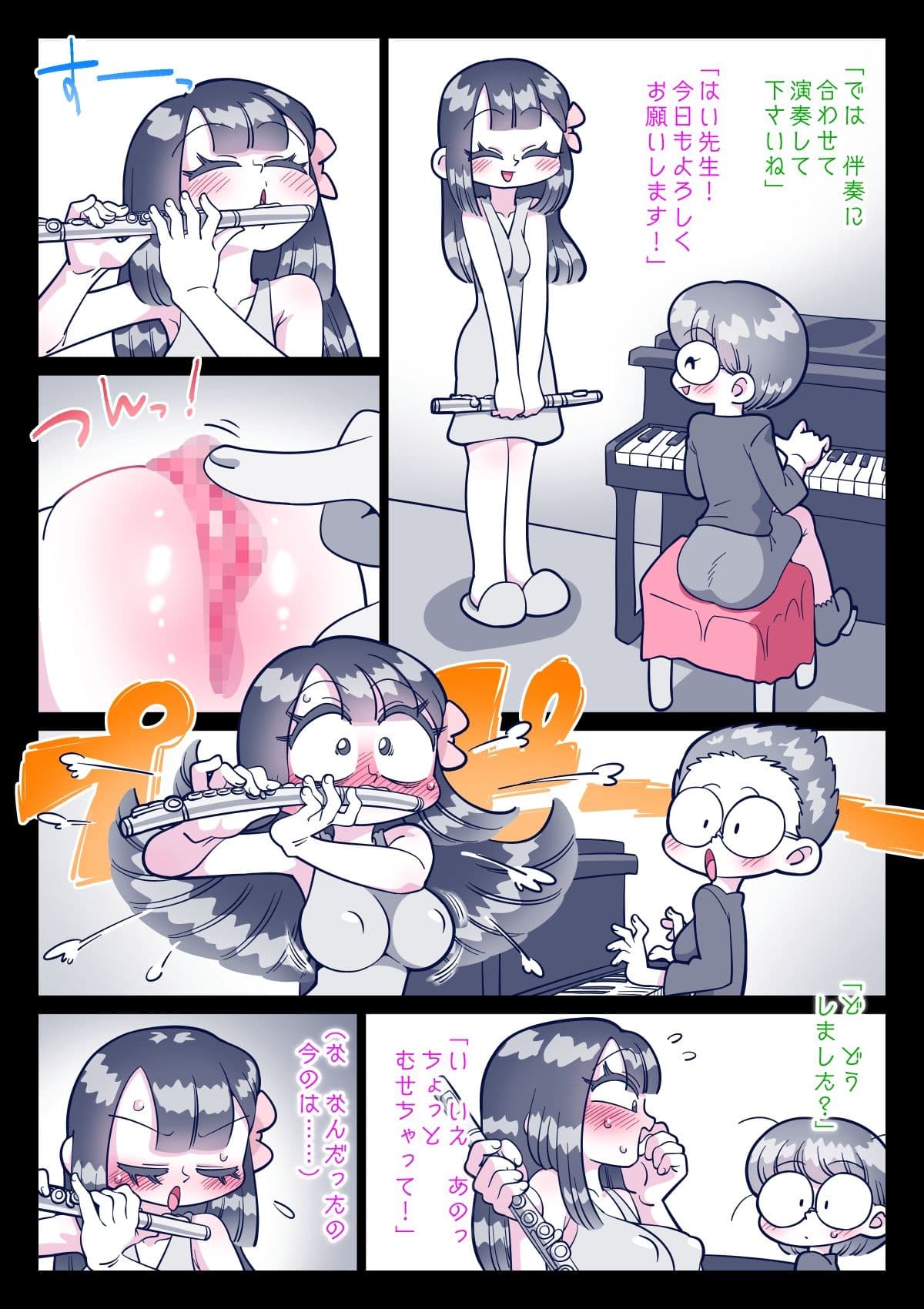 花園あんずのHなアソコを不思議なオナホでハメ放題っ！！ サンプル画像 5