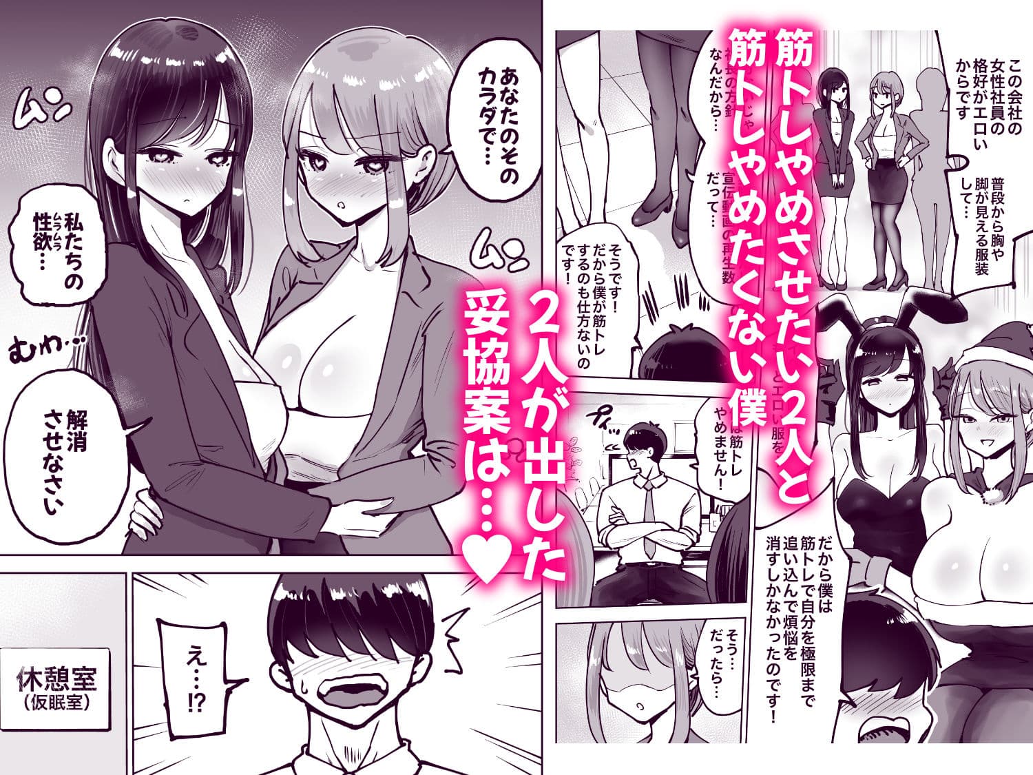 職場のでか乳先輩と天然処女後輩に性処理させられるハナシ サンプル画像 3