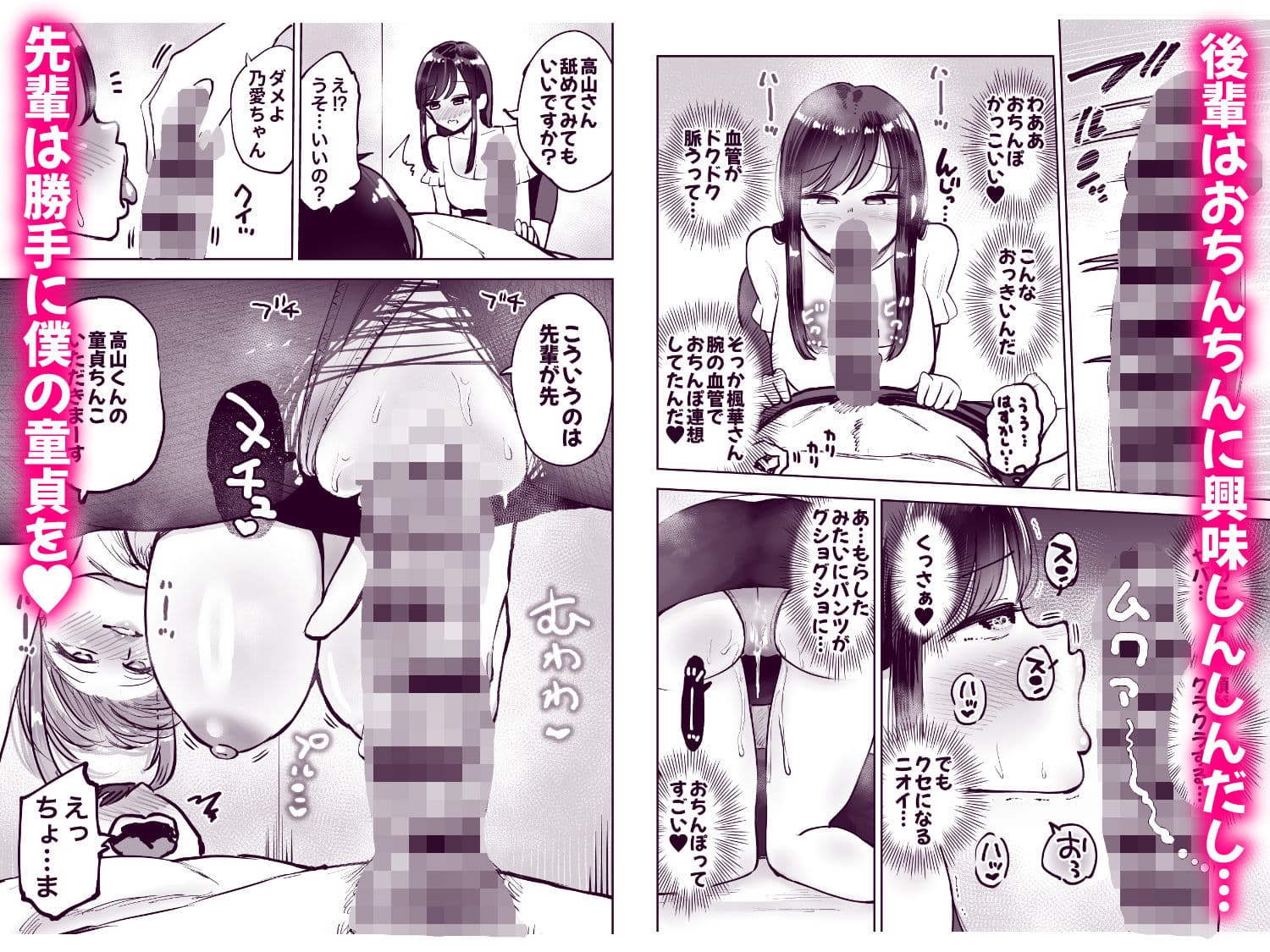 職場のでか乳先輩と天然処女後輩に性処理させられるハナシ サンプル画像 5