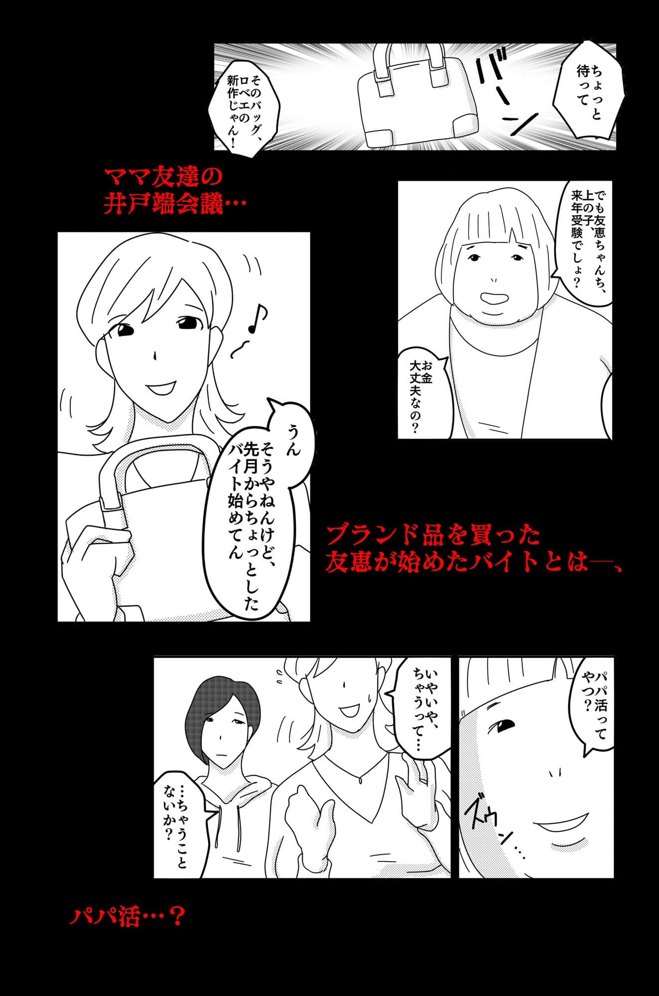 財津家の人々 訪問介護篇 Vol.1 サンプル画像 1
