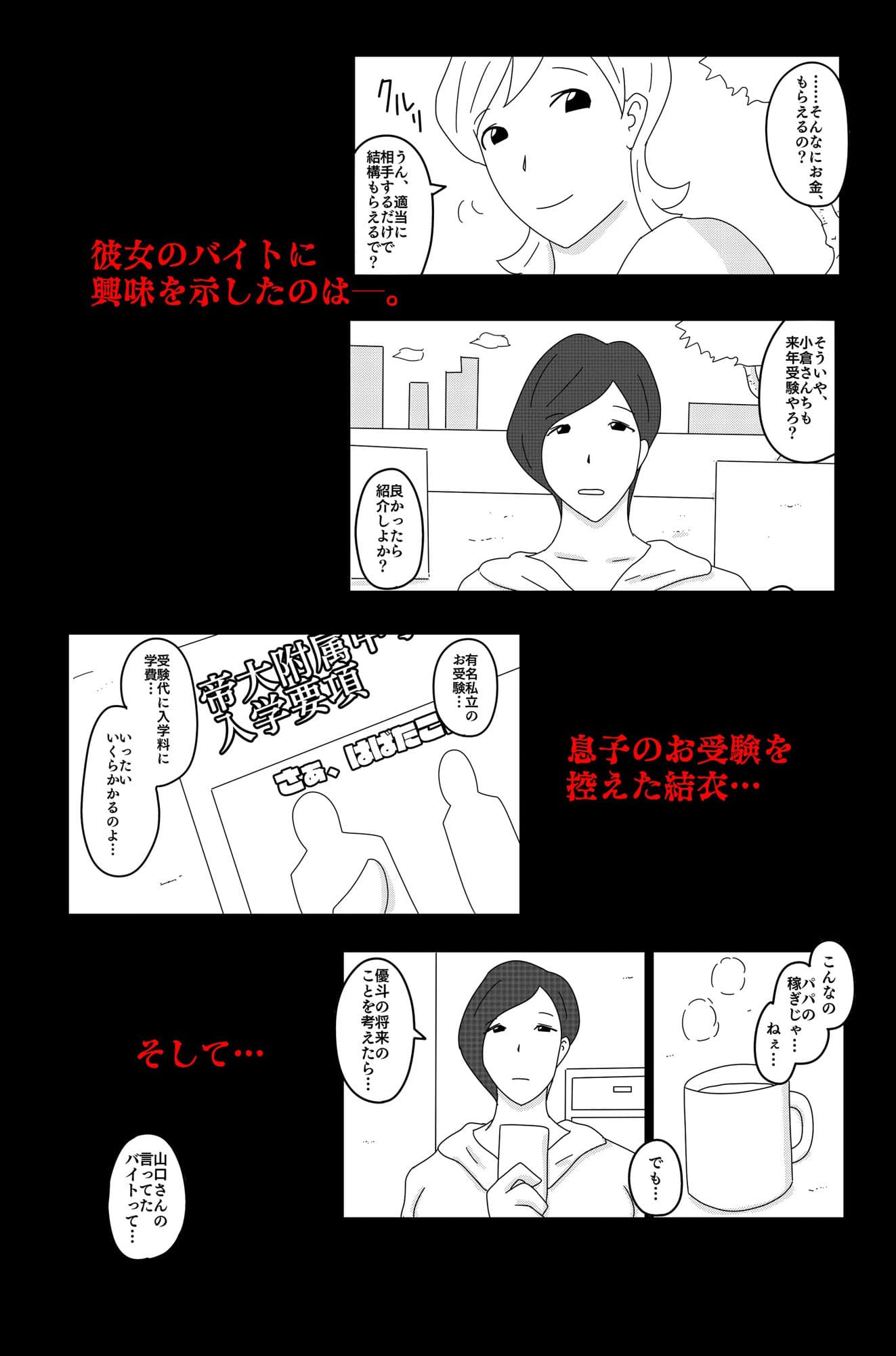 財津家の人々 訪問介護篇 Vol.1 サンプル画像 2