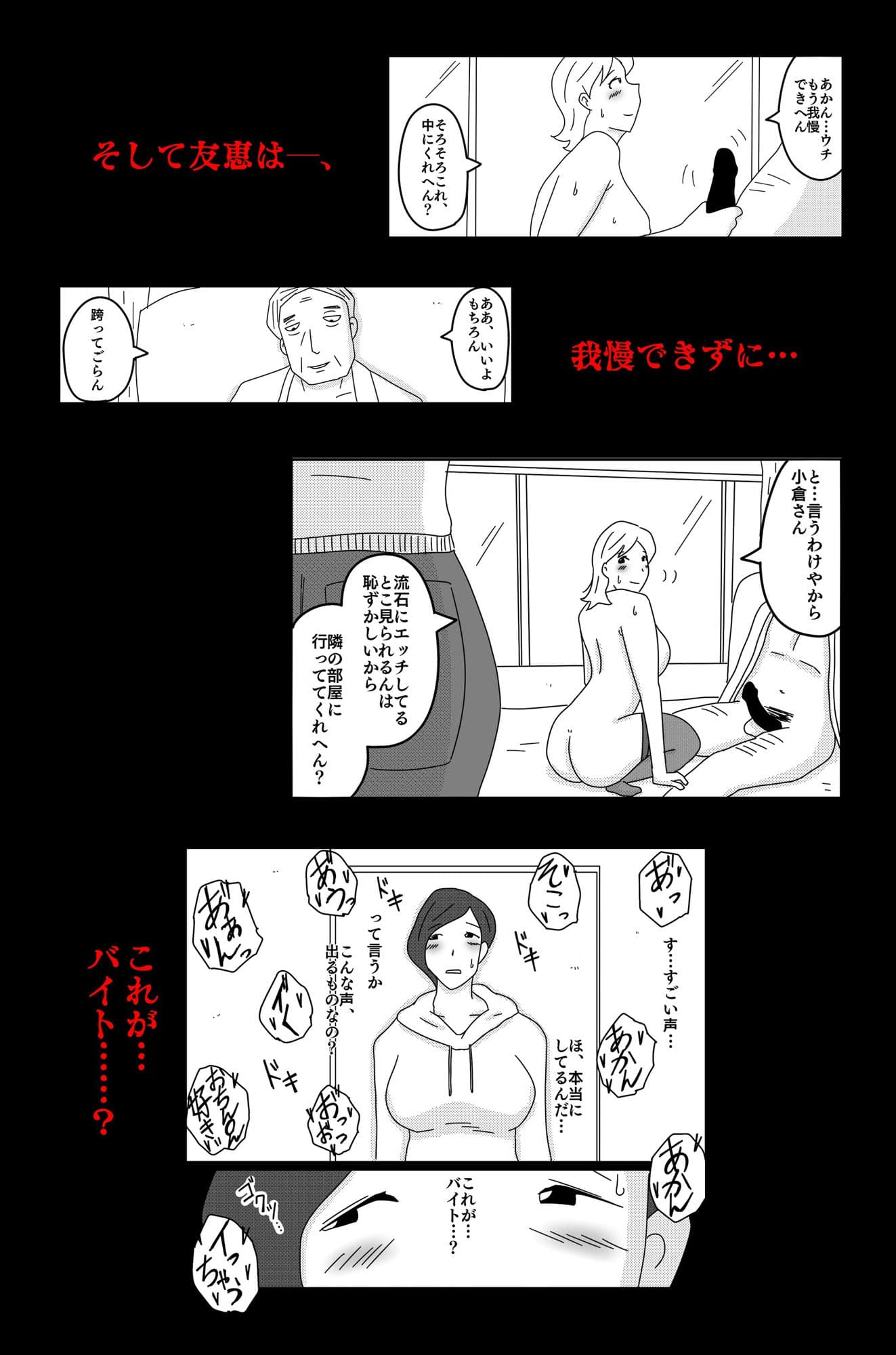 財津家の人々 訪問介護篇 Vol.1 サンプル画像 5