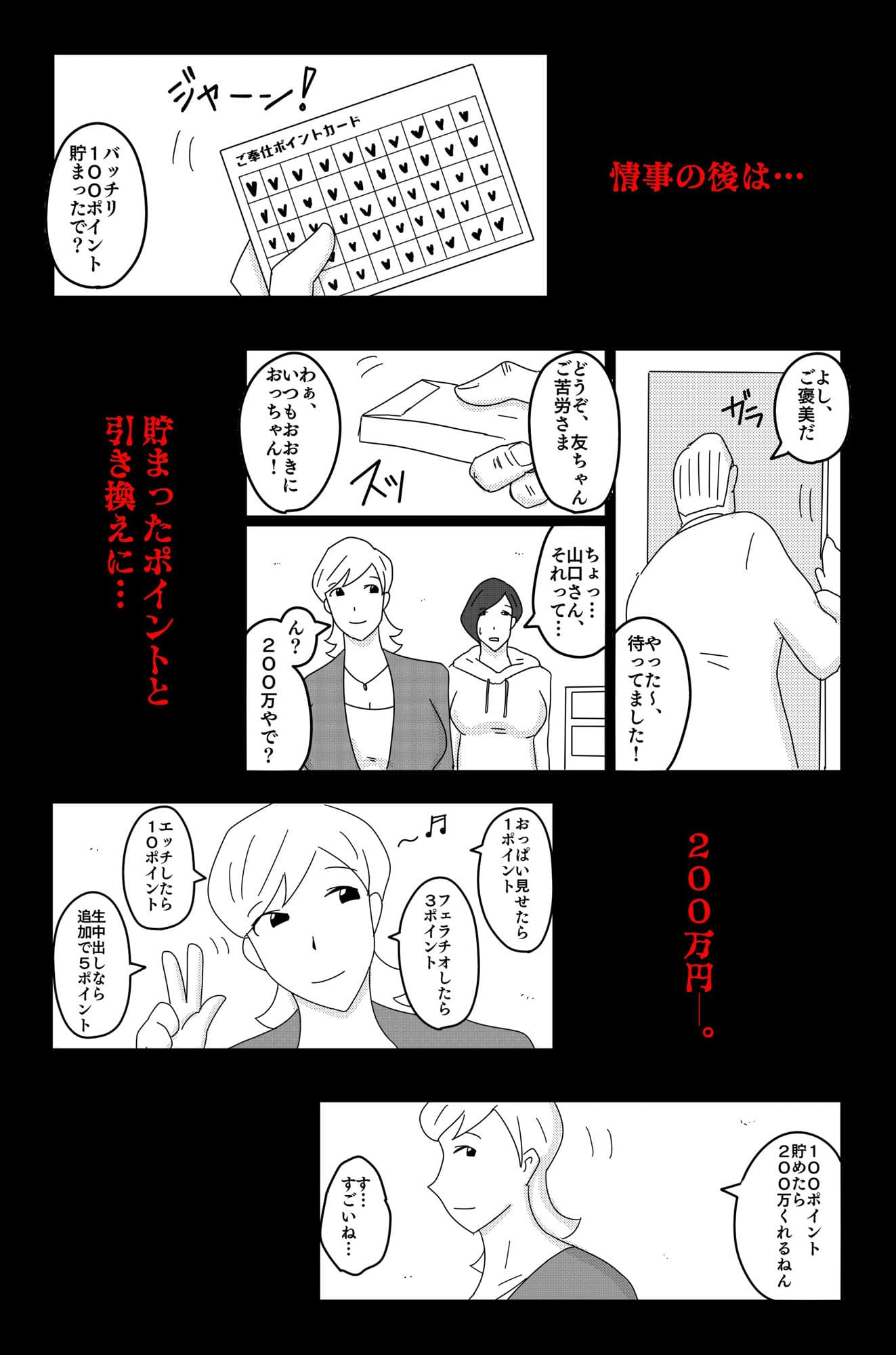 財津家の人々 訪問介護篇 Vol.1 サンプル画像 6