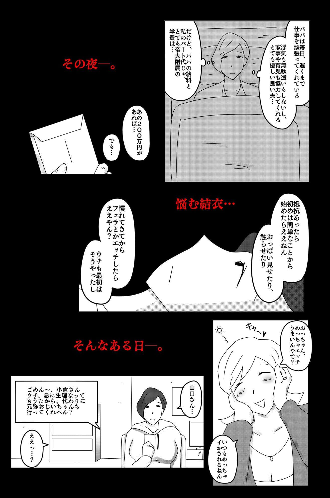 財津家の人々 訪問介護篇 Vol.1 サンプル画像 7