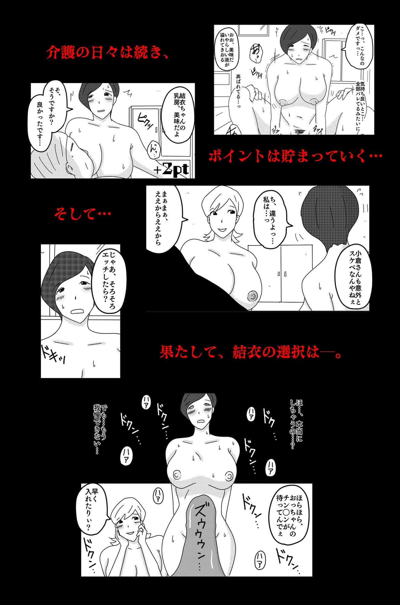 財津家の人々 訪問介護篇 Vol.1 サンプル画像 10