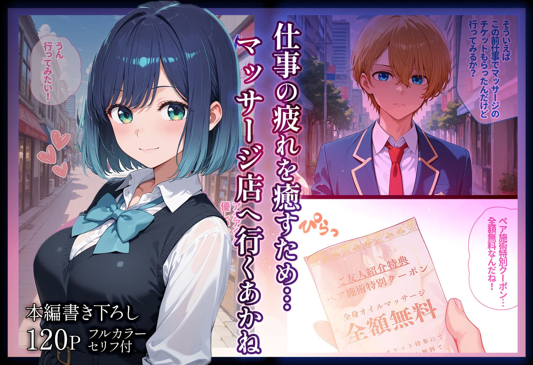 芸能界に疲れ切った黒◯あかねが変態マッサージ師に媚薬入りオイルで寝取られ快楽堕ちした話【前編】 サンプル画像 1