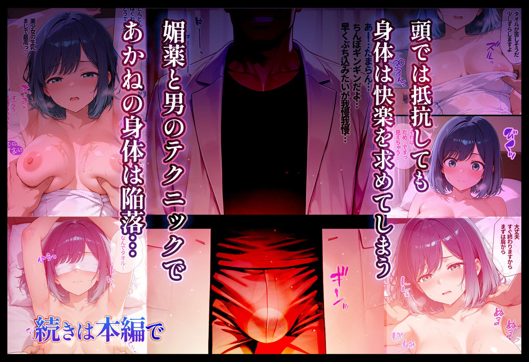 芸能界に疲れ切った黒◯あかねが変態マッサージ師に媚薬入りオイルで寝取られ快楽堕ちした話【前編】 サンプル画像 5