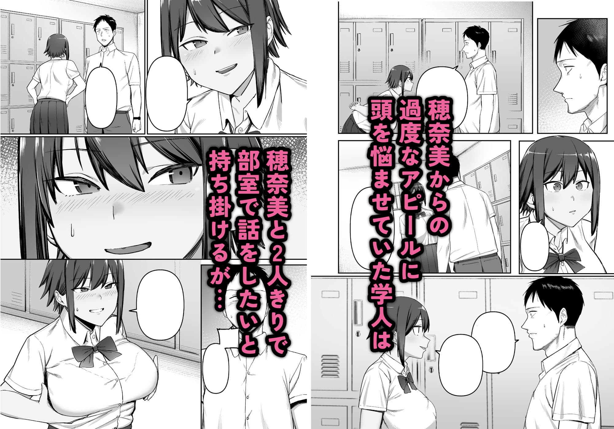 恵体陸上部女子の恋愛 サンプル画像 2