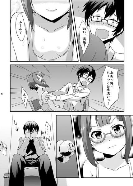 甘い夢を召し上がれ サンプル画像 2