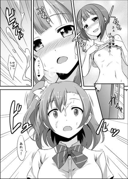 甘い夢を召し上がれ サンプル画像 4