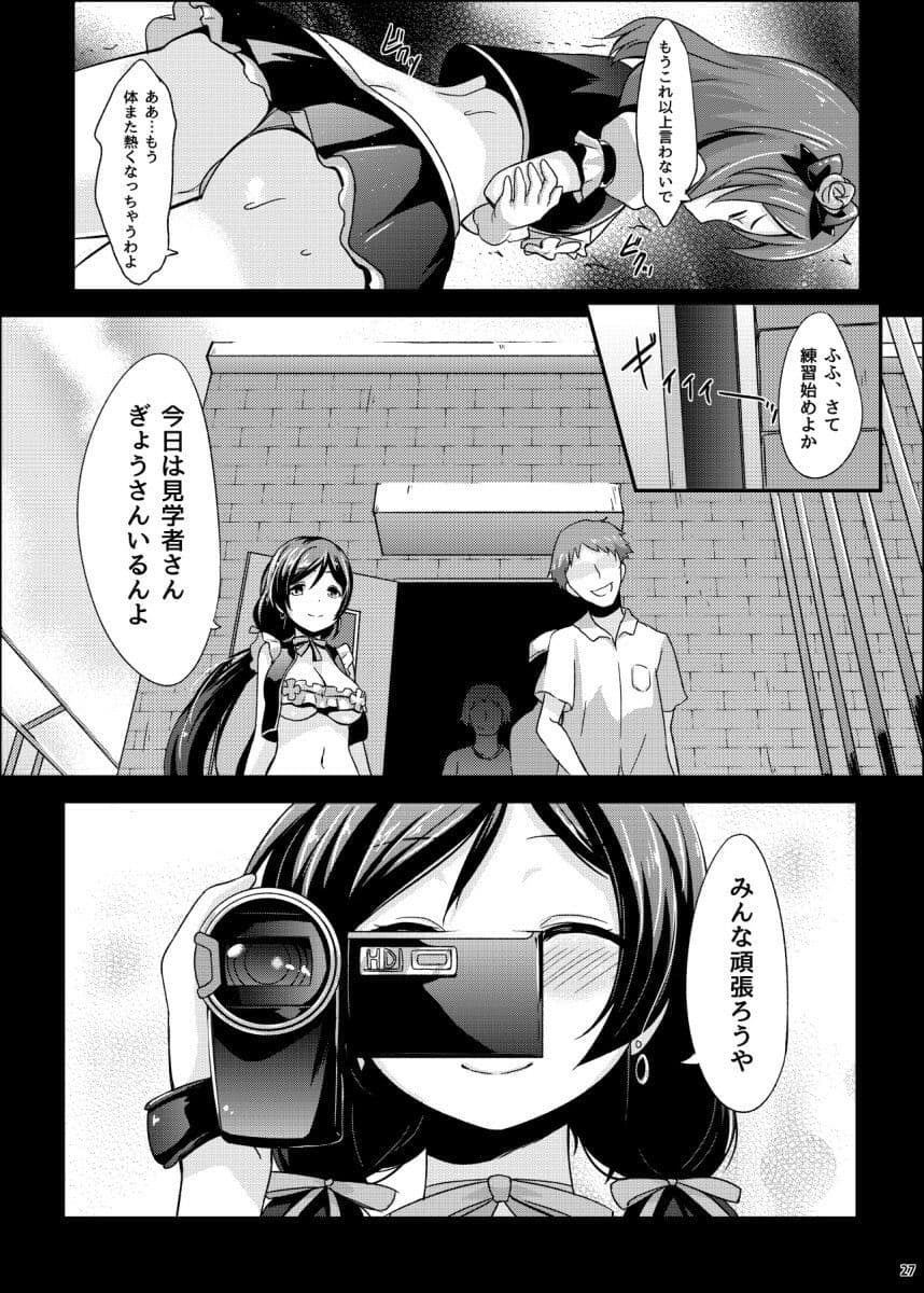 知らないLOVE教えて サンプル画像 1