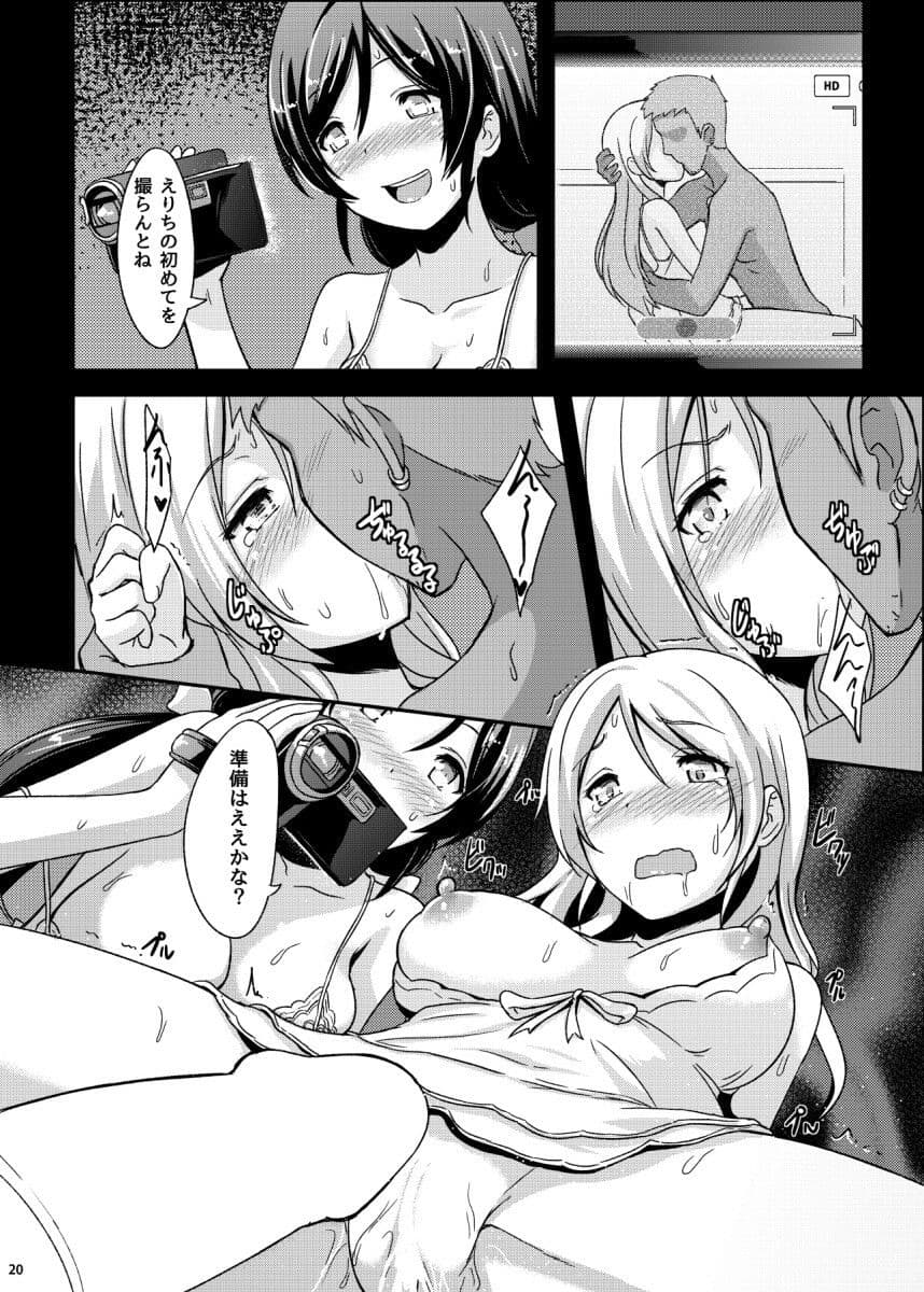 知らないLOVE教えて サンプル画像 5