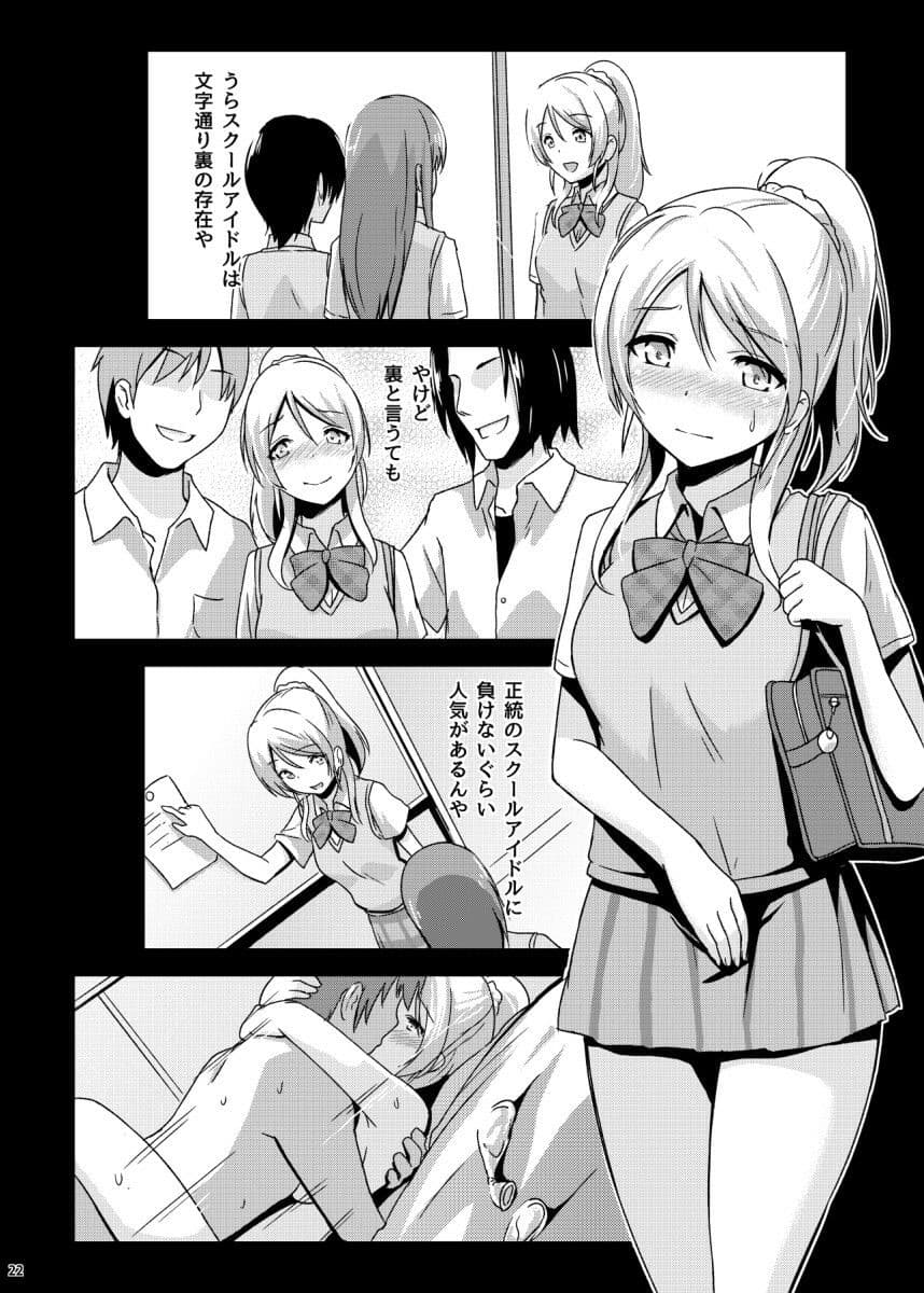 知らないLOVE教えて サンプル画像 6