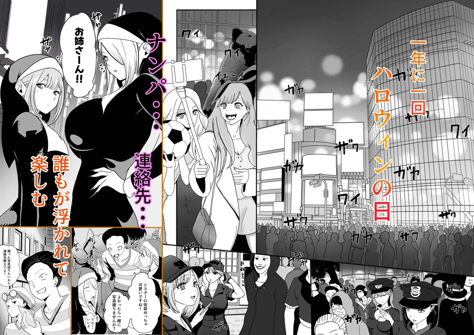 発情バニー後輩から甘〜い誘いinハロウィン サンプル画像 1