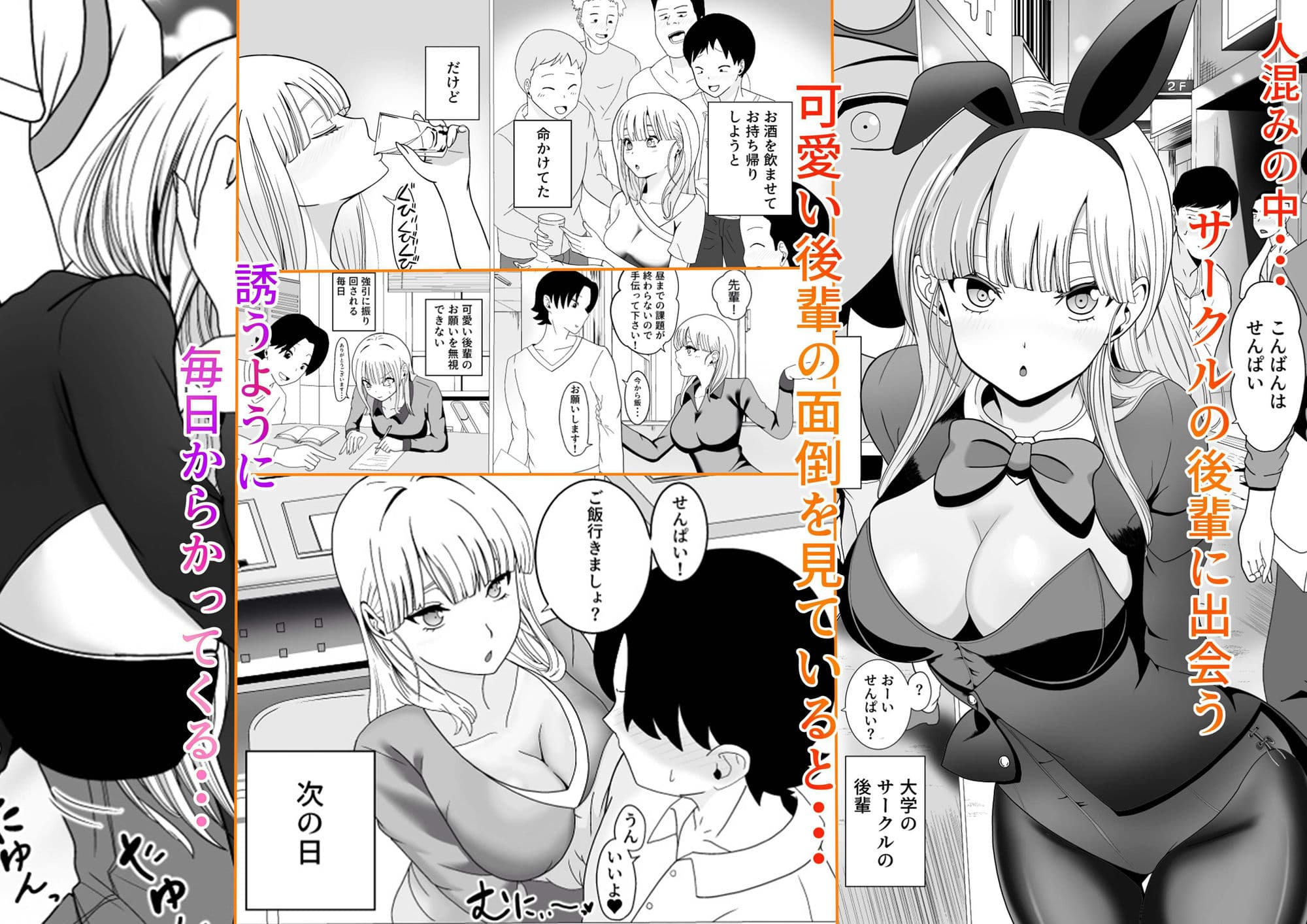 発情バニー後輩から甘〜い誘いinハロウィン サンプル画像 2