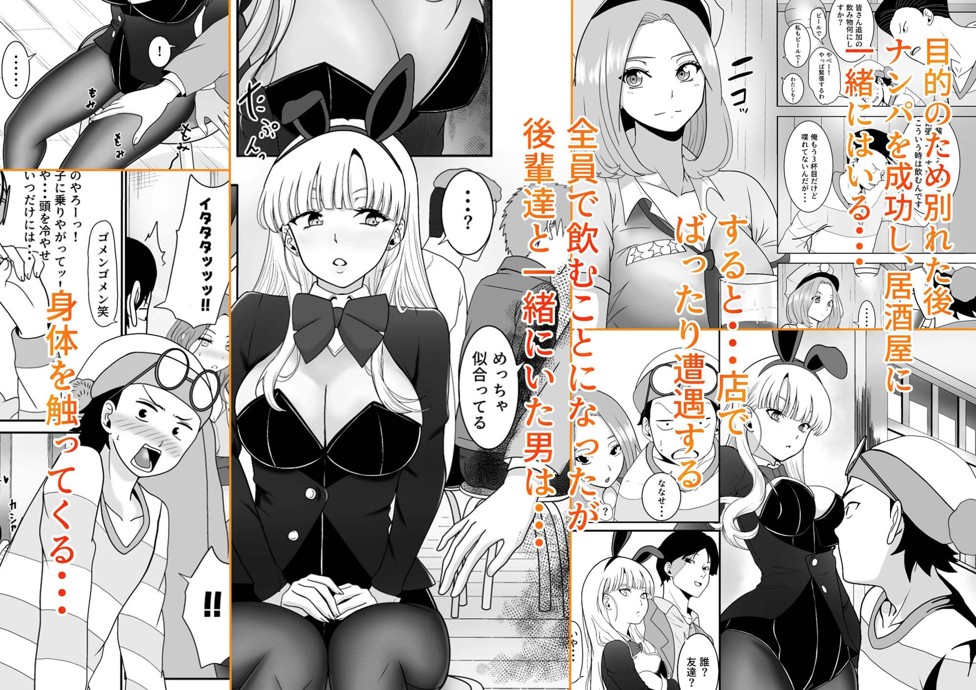 発情バニー後輩から甘〜い誘いinハロウィン サンプル画像 3