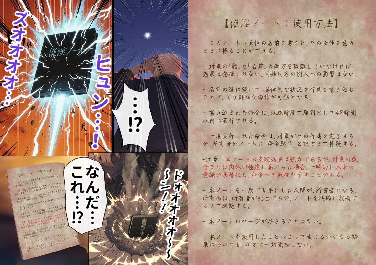 催淫ノート 男子達がオカズにしている風紀委員長を寝取ってみた サンプル画像 2