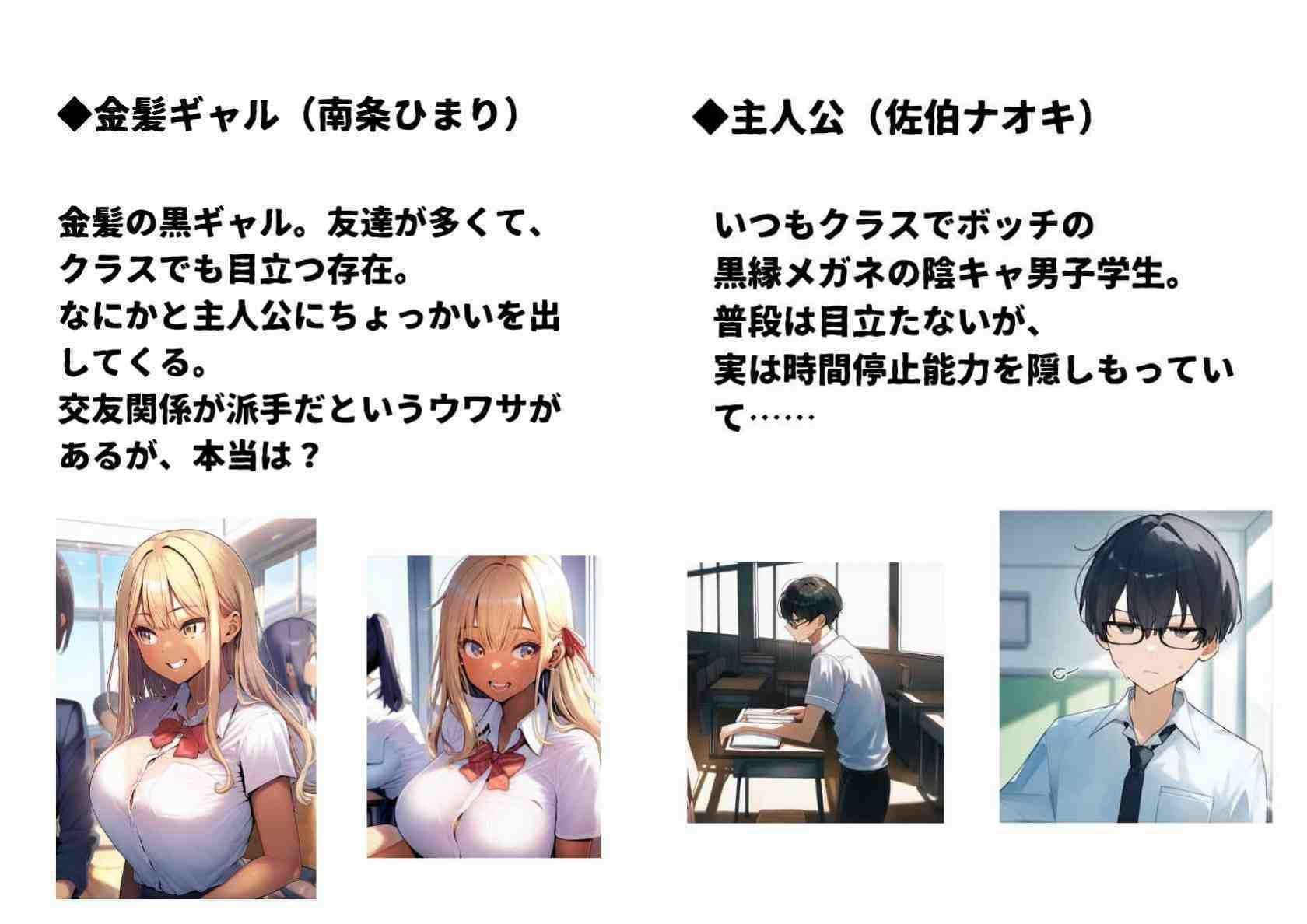 時間停止能力で授業中に幼馴染の金髪ギャルにヤリたい放題 サンプル画像 10