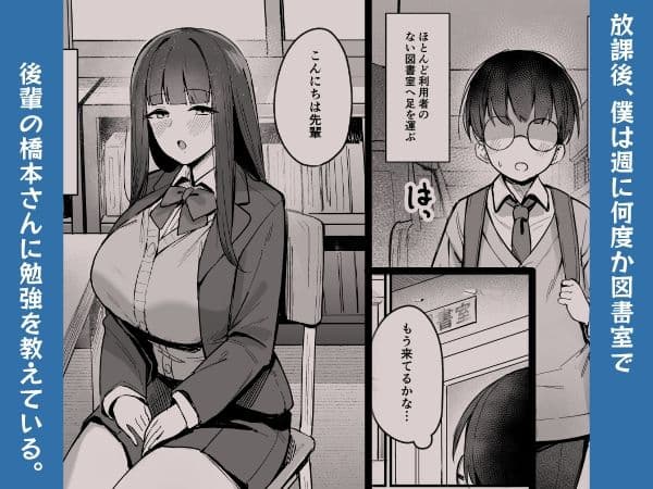 後輩JKに迫られて甘々責められ流されエッチする話 サンプル画像 1