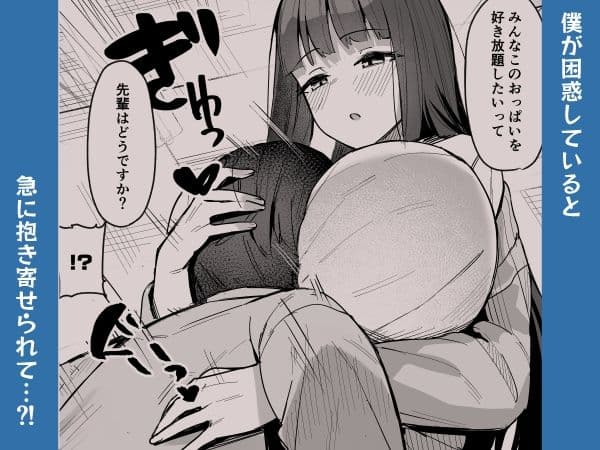 後輩JKに迫られて甘々責められ流されエッチする話 サンプル画像 3