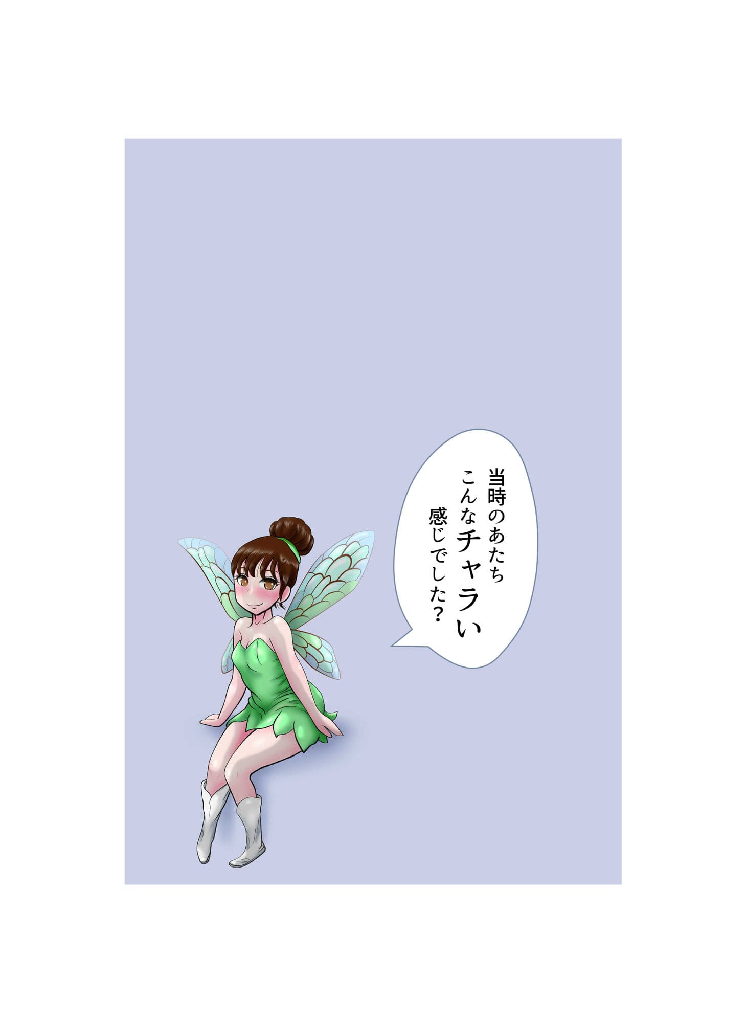 その扉をひらくまで  プロローグ2 サンプル画像 1