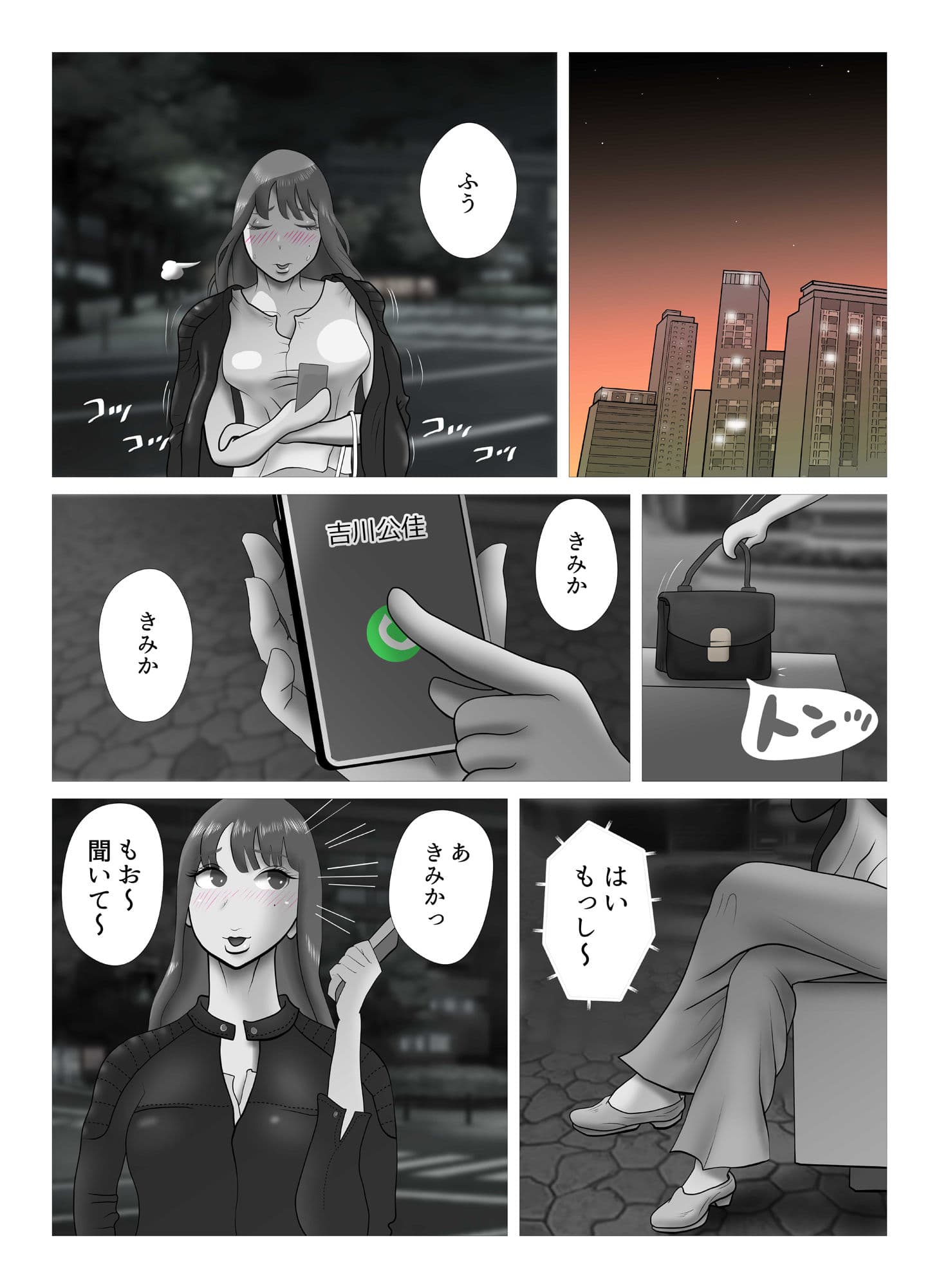 その扉をひらくまで  プロローグ2 サンプル画像 2