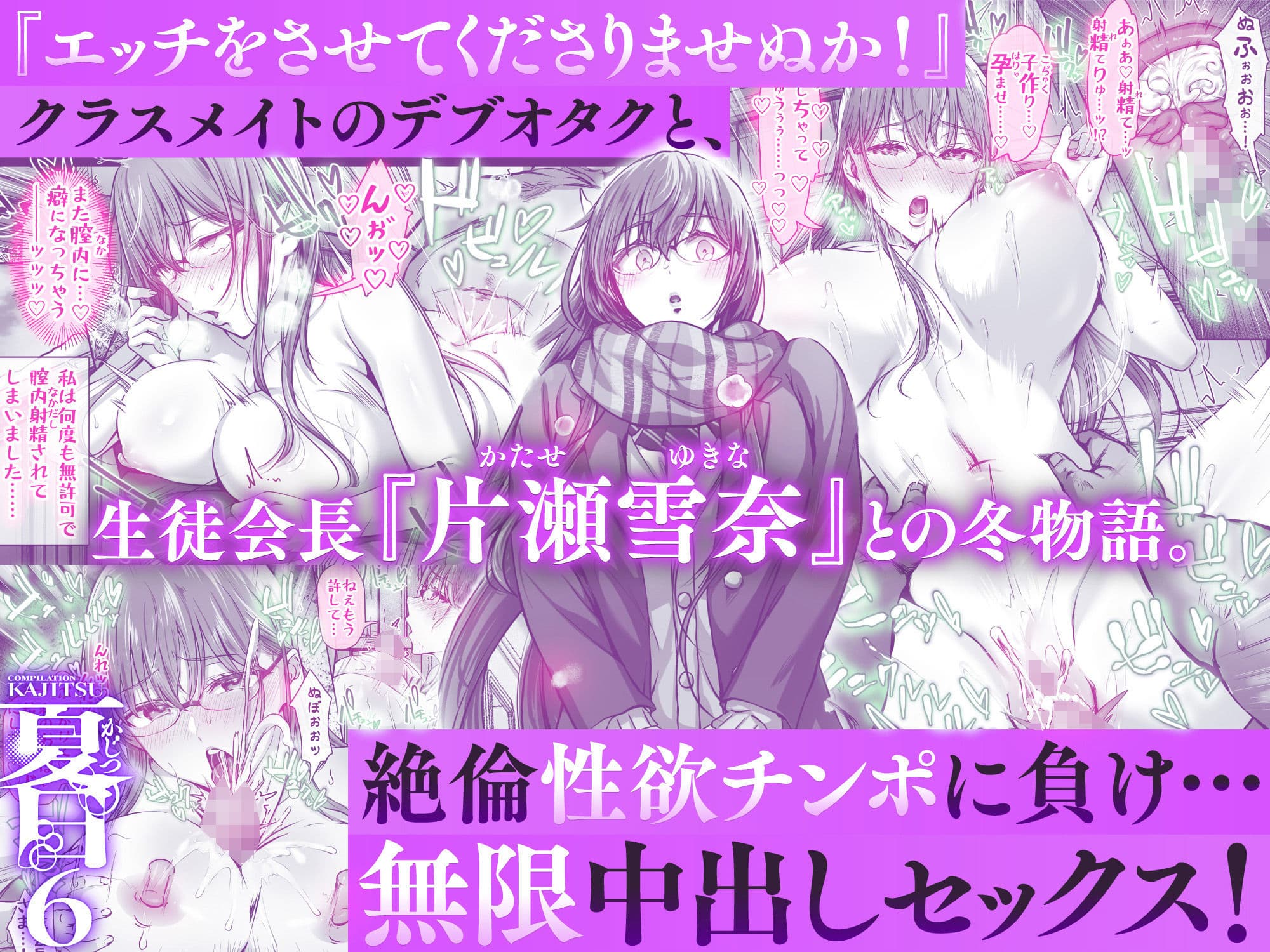 夏日総集編 サンプル画像 7