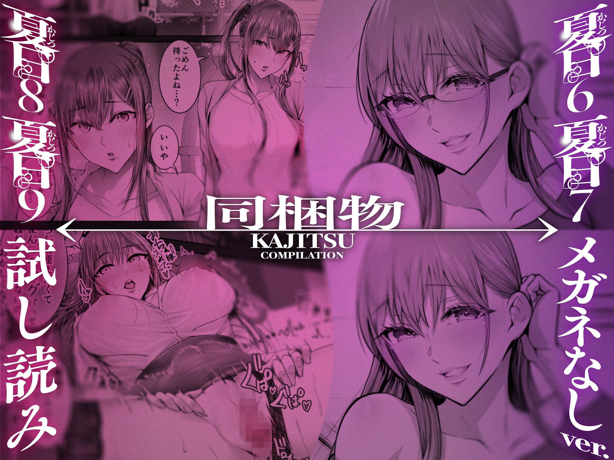 夏日総集編 サンプル画像 9