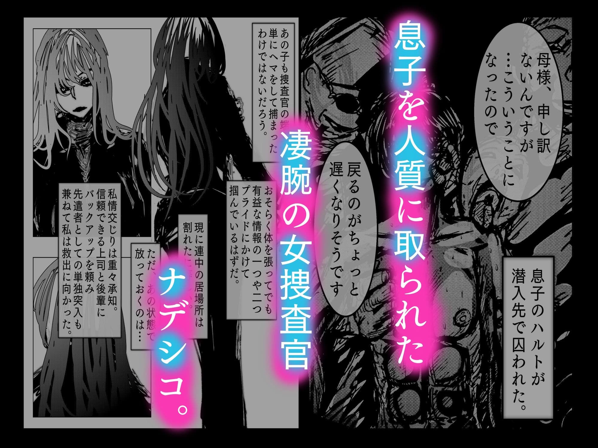 女捜査官ナデシコ サンプル画像 2