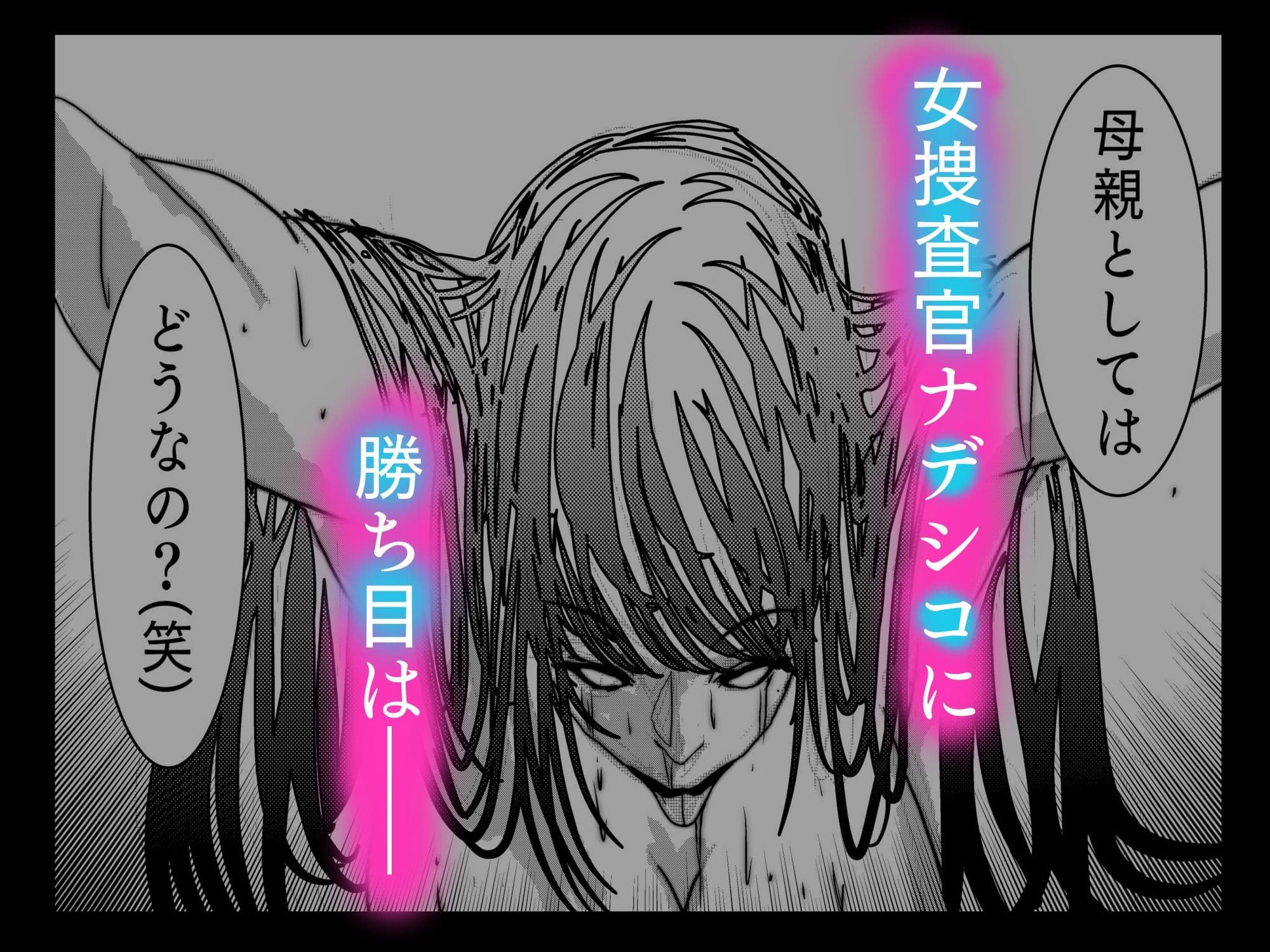 女捜査官ナデシコ サンプル画像 10