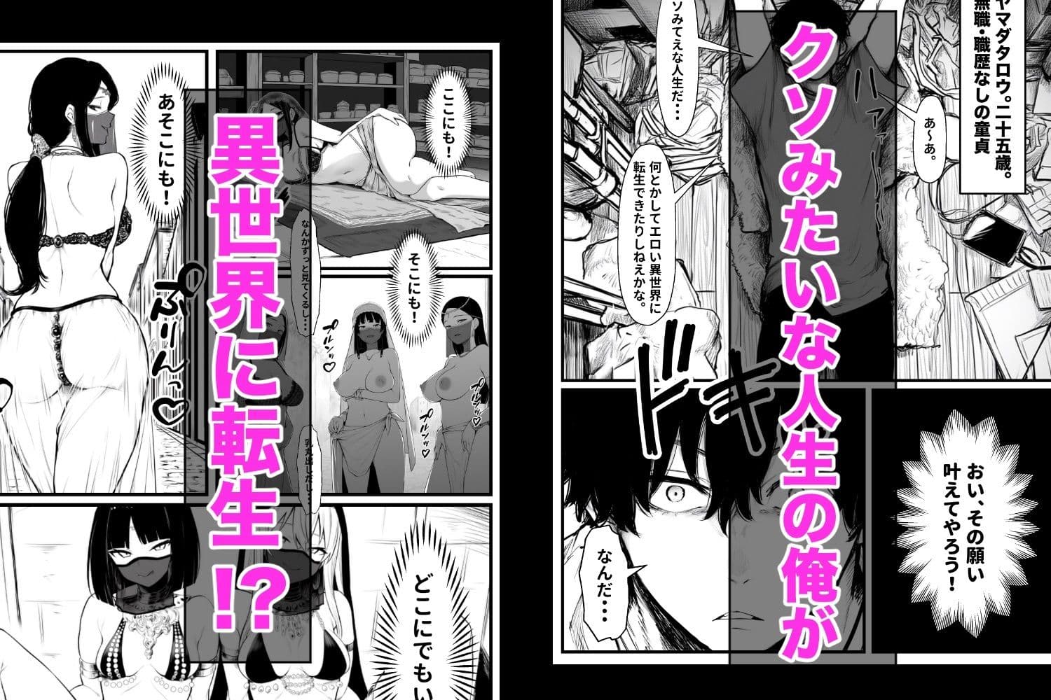 女だけの異世界で好き放題した話！？ サンプル画像 1