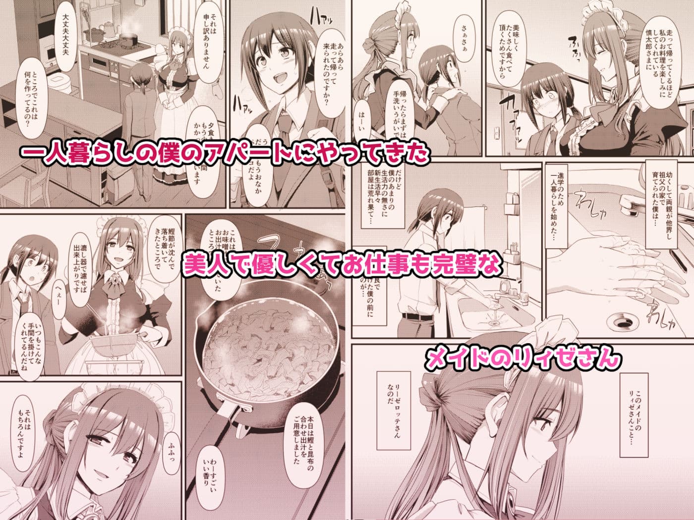 あまあまサキュバスメイドリィゼさん サンプル画像 2