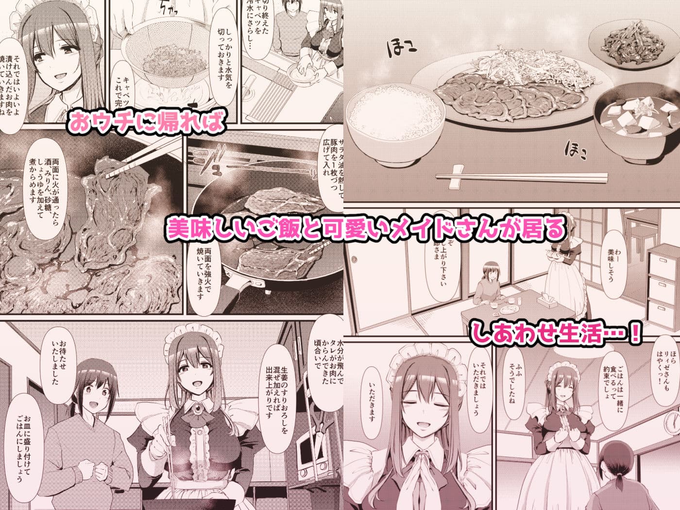 あまあまサキュバスメイドリィゼさん サンプル画像 3