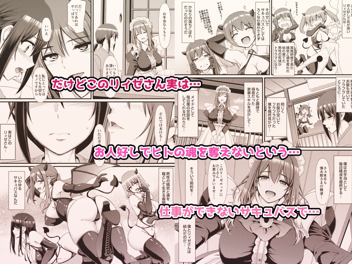 あまあまサキュバスメイドリィゼさん サンプル画像 4