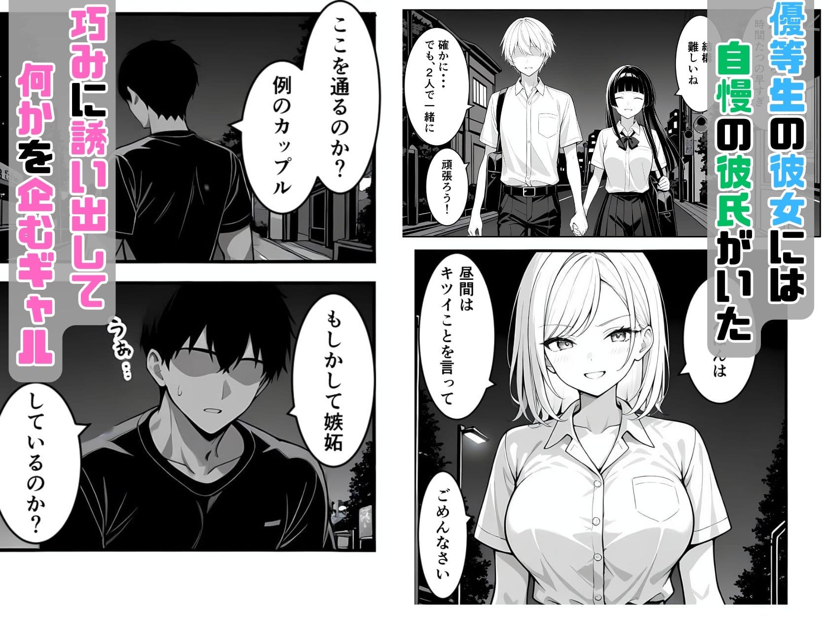 ギャルと優等生の禁断スワッピング 〜肉食レッスンで奪い愛〜 サンプル画像 3