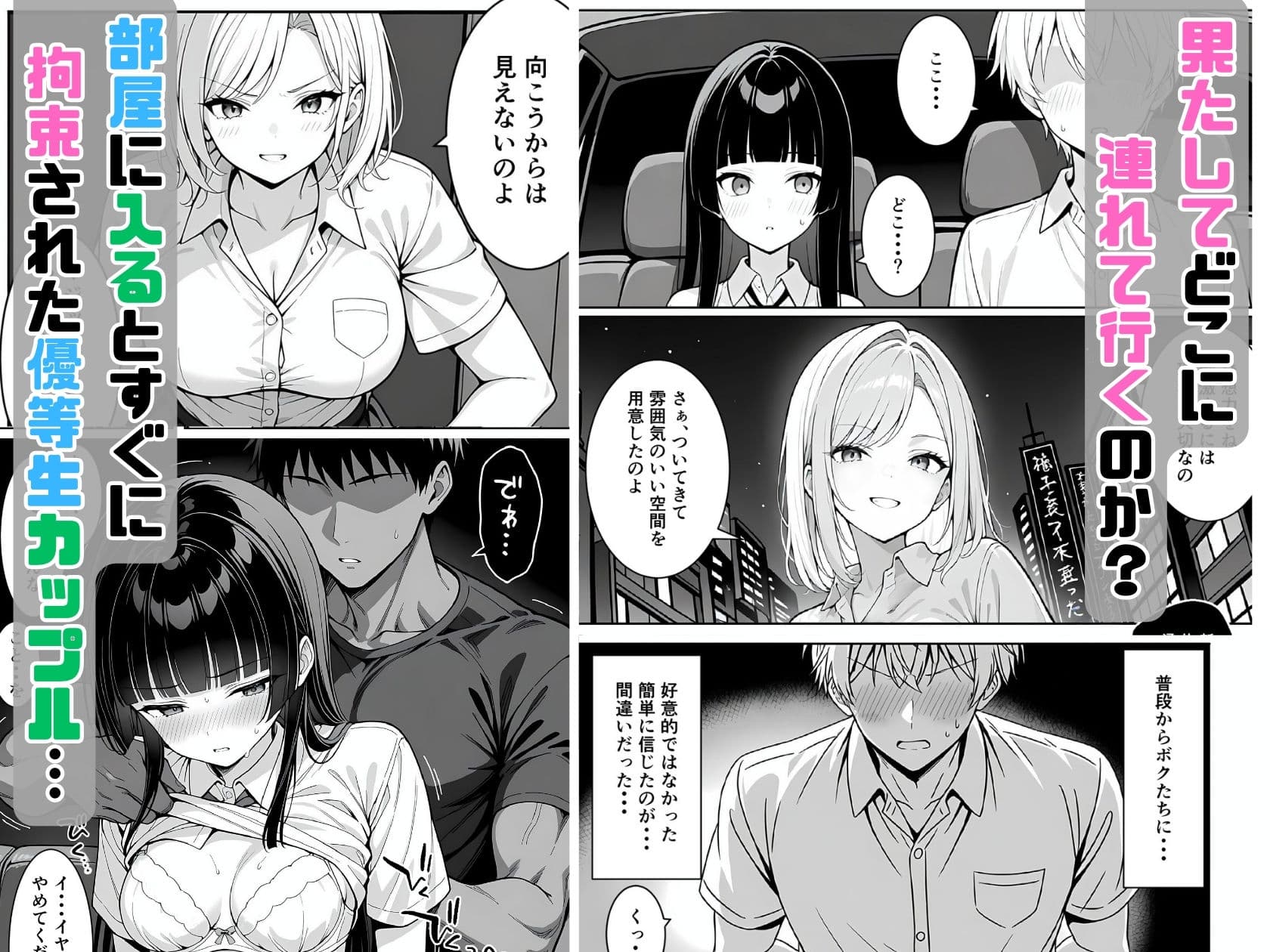 ギャルと優等生の禁断スワッピング 〜肉食レッスンで奪い愛〜 サンプル画像 4