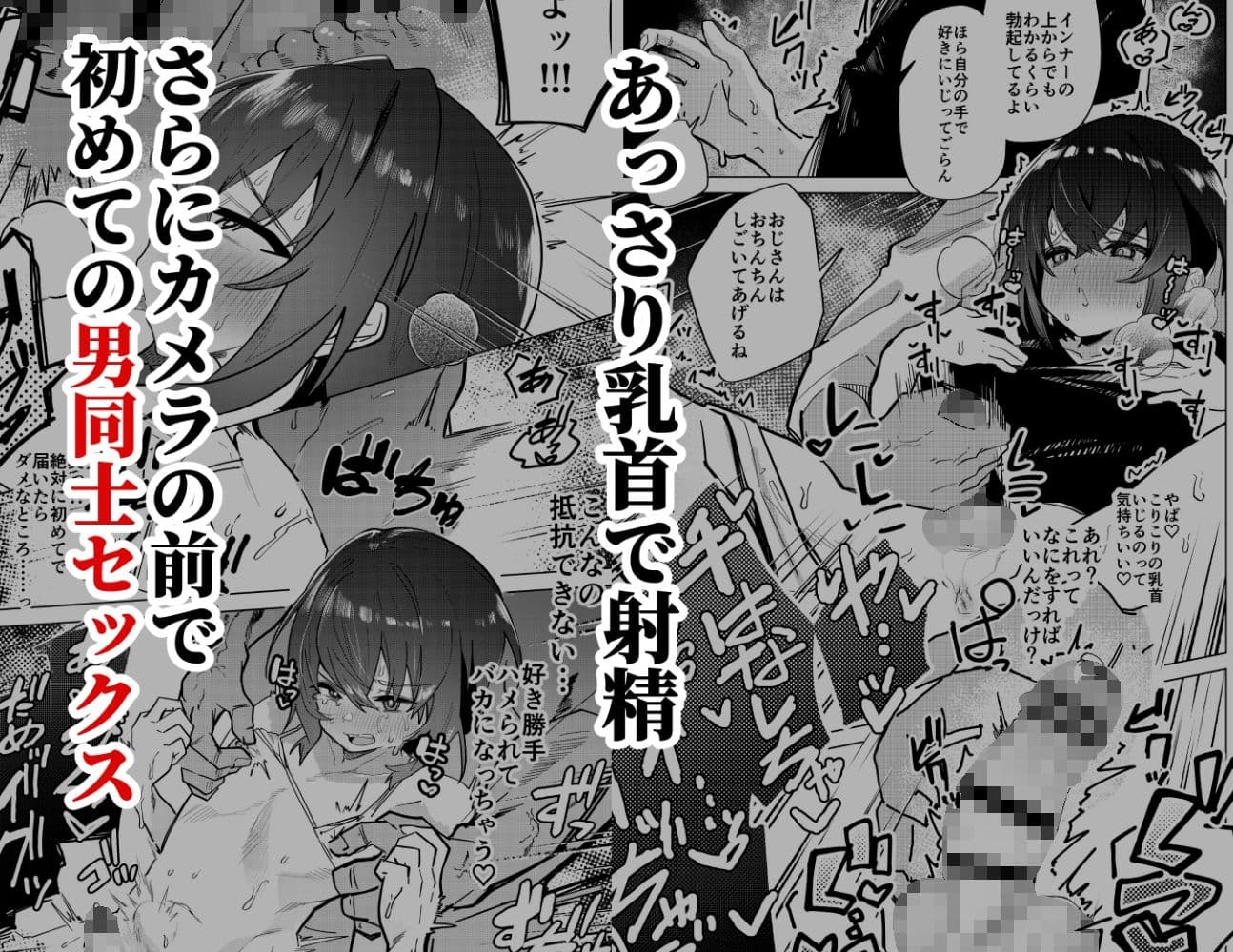 金欠男子大学生が個人AVで マゾメスにされる話 サンプル画像 2