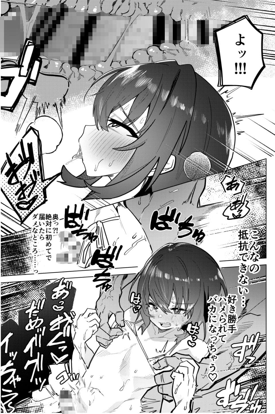 金欠男子大学生が個人AVで マゾメスにされる話 サンプル画像 9