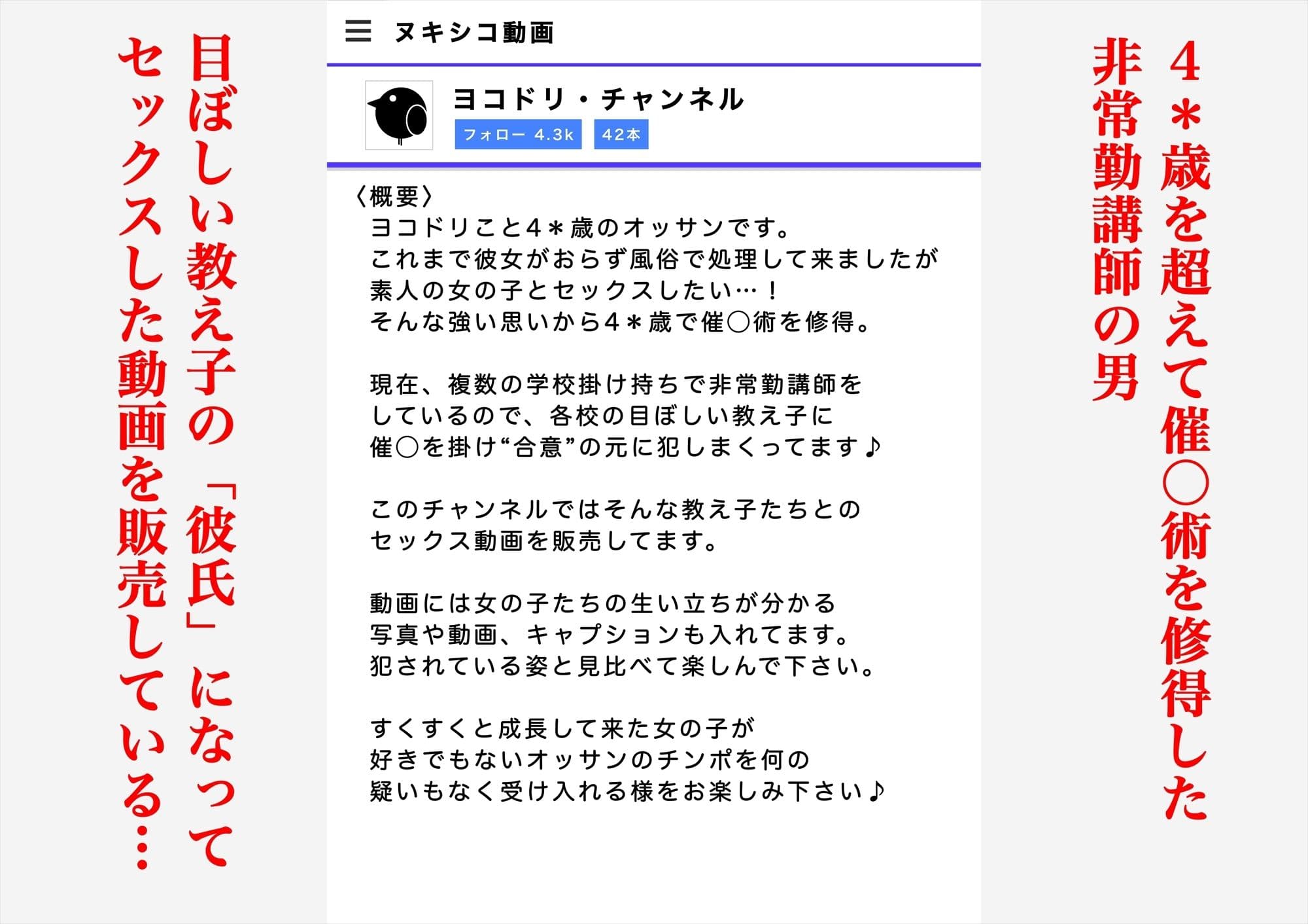 教え子に催〇で彼氏と思わせて犯してます♪ サンプル画像 1