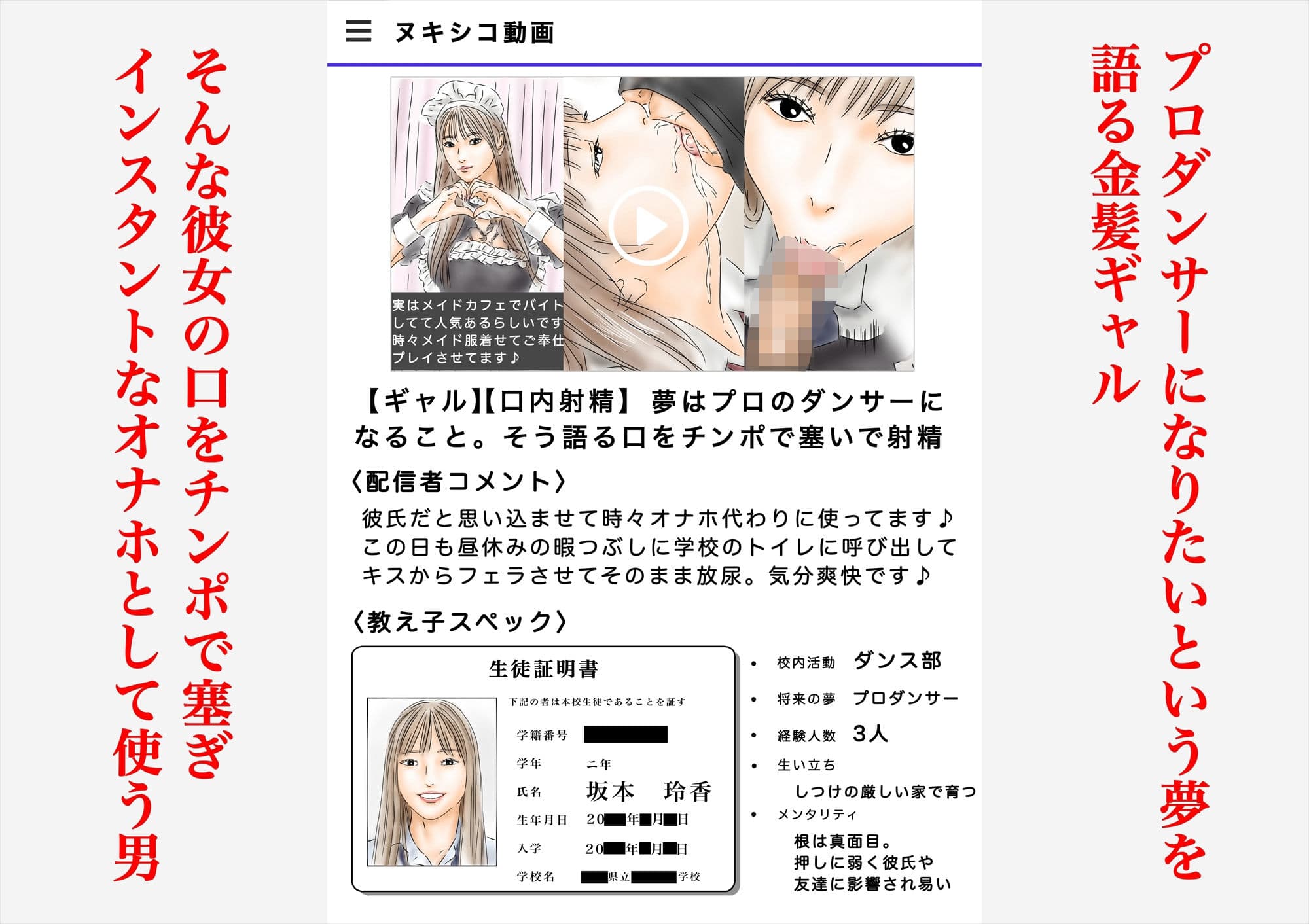 教え子に催〇で彼氏と思わせて犯してます♪ サンプル画像 5