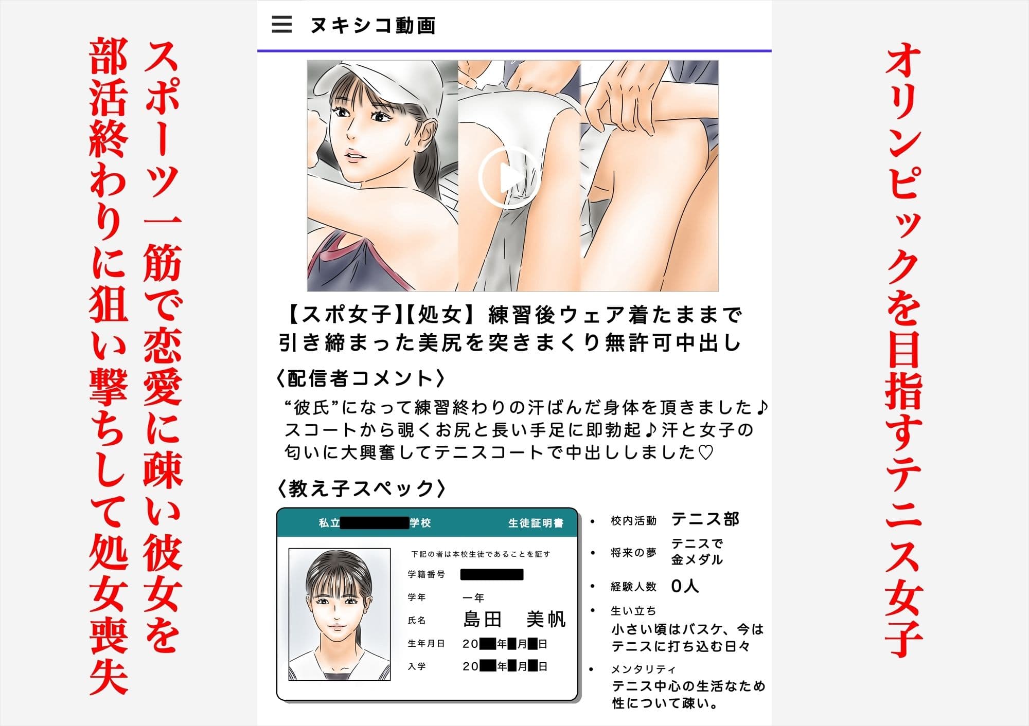 教え子に催〇で彼氏と思わせて犯してます♪ サンプル画像 7