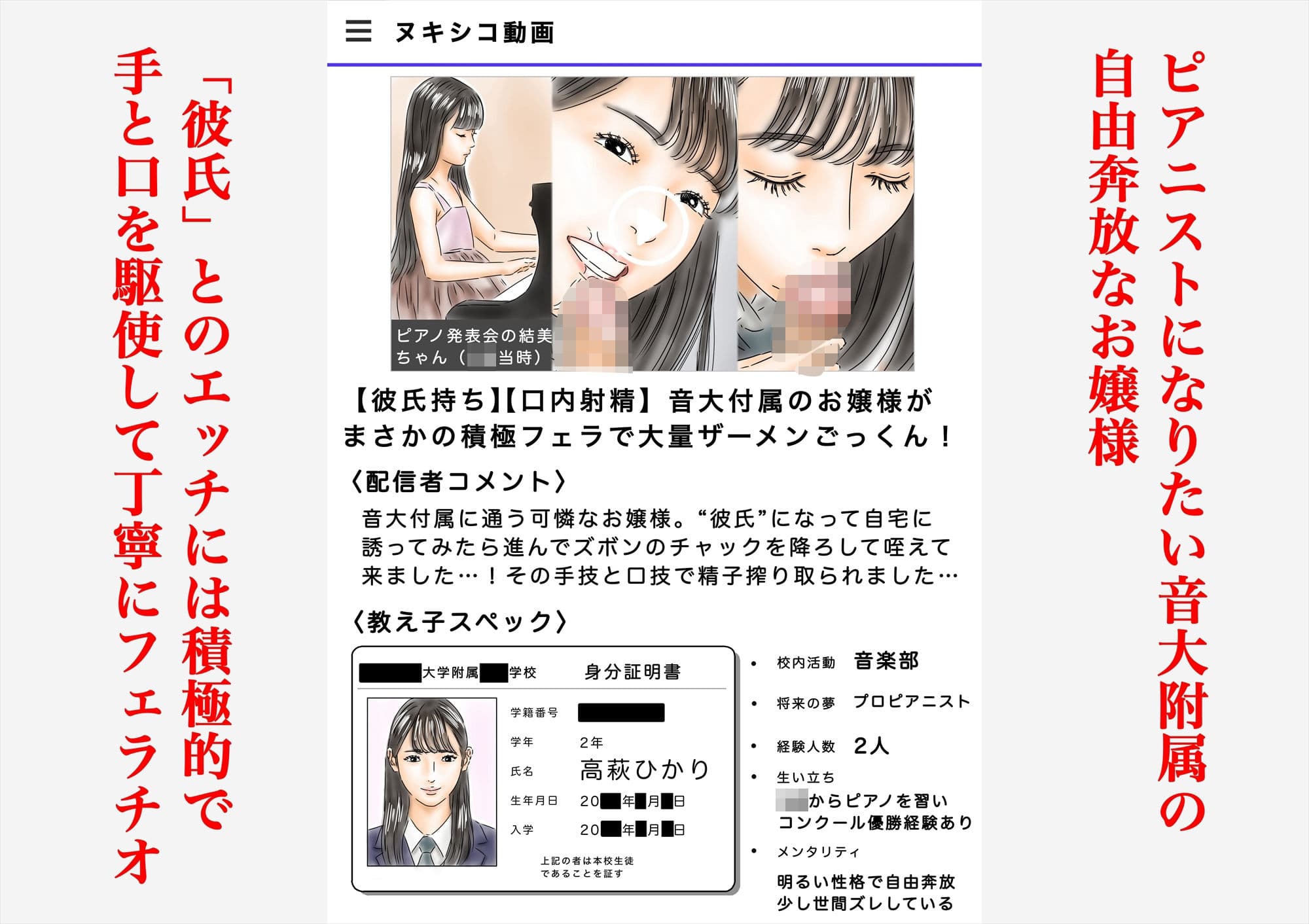 教え子に催〇で彼氏と思わせて犯してます♪ サンプル画像 9