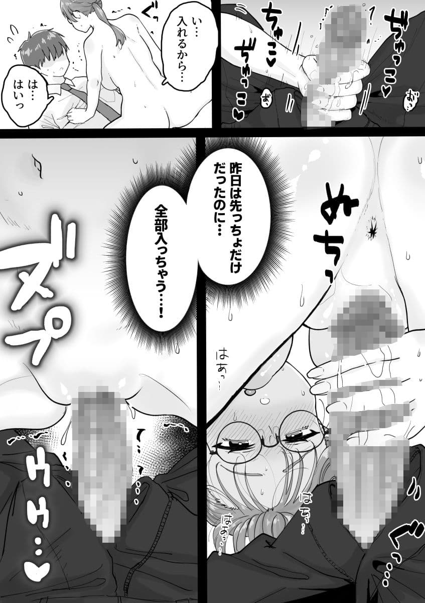 性処理委員じゃないんですけど！ サンプル画像 5