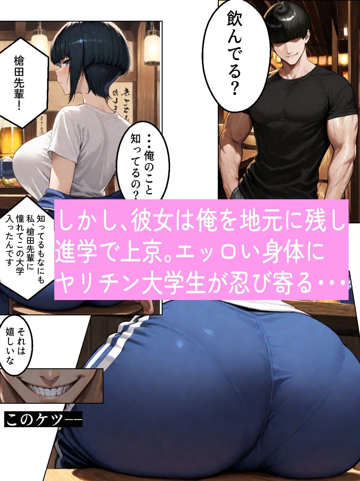 上京した幼馴染の彼女がヤリチン大学生に寝取られた サンプル画像 4